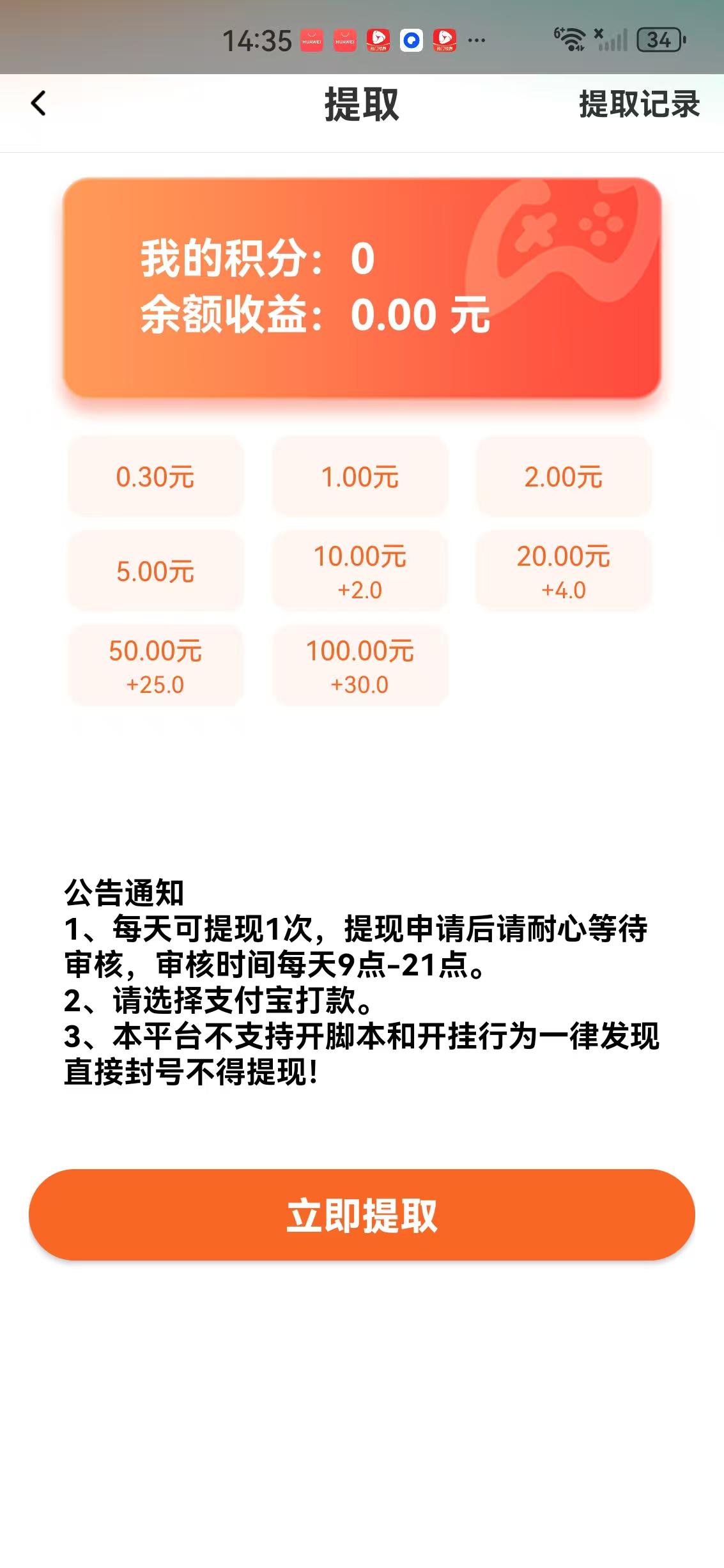 薪乐APP应用截图