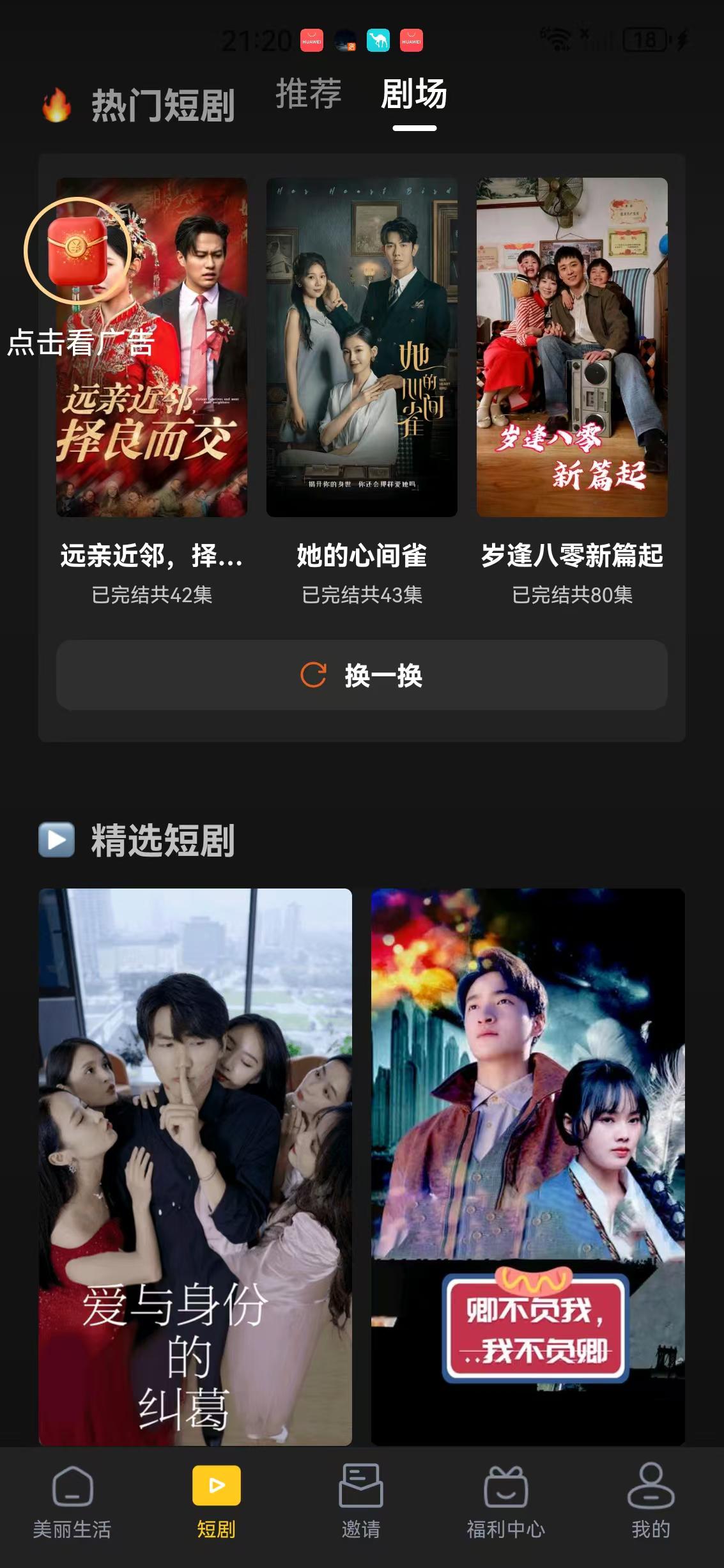 友推APP应用截图