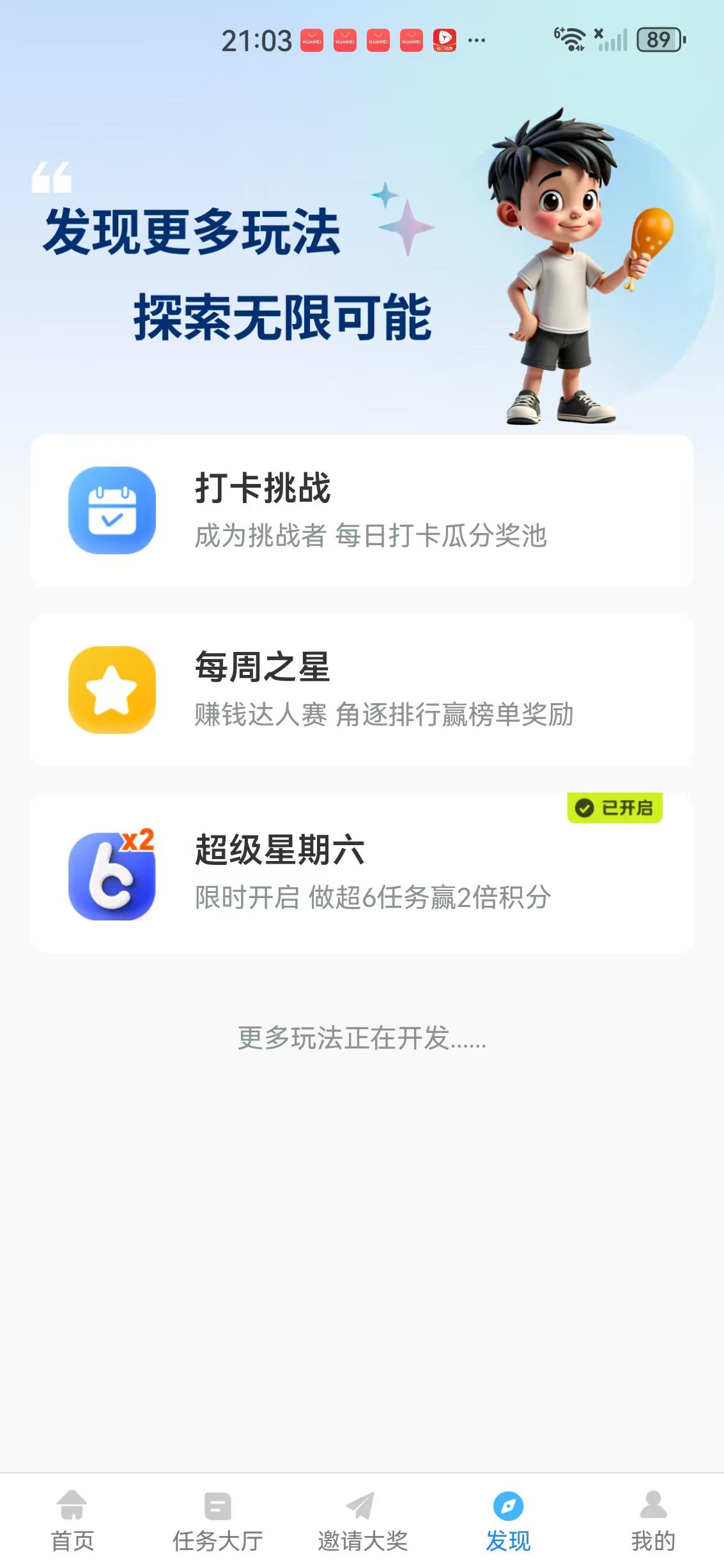鸡腿APP应用截图