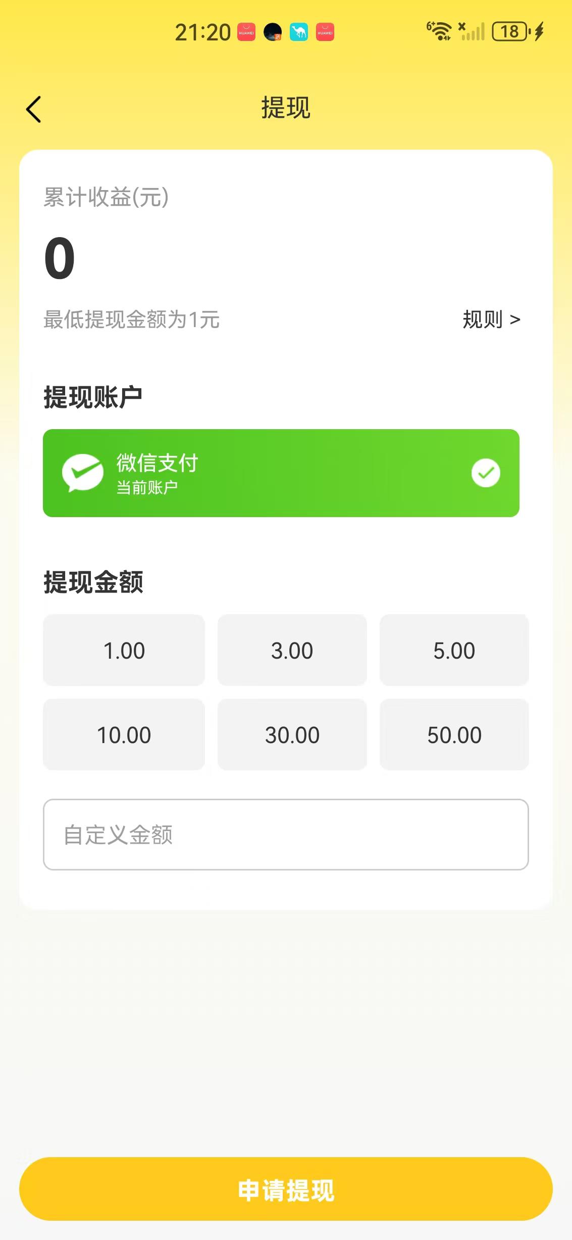友推APP应用截图