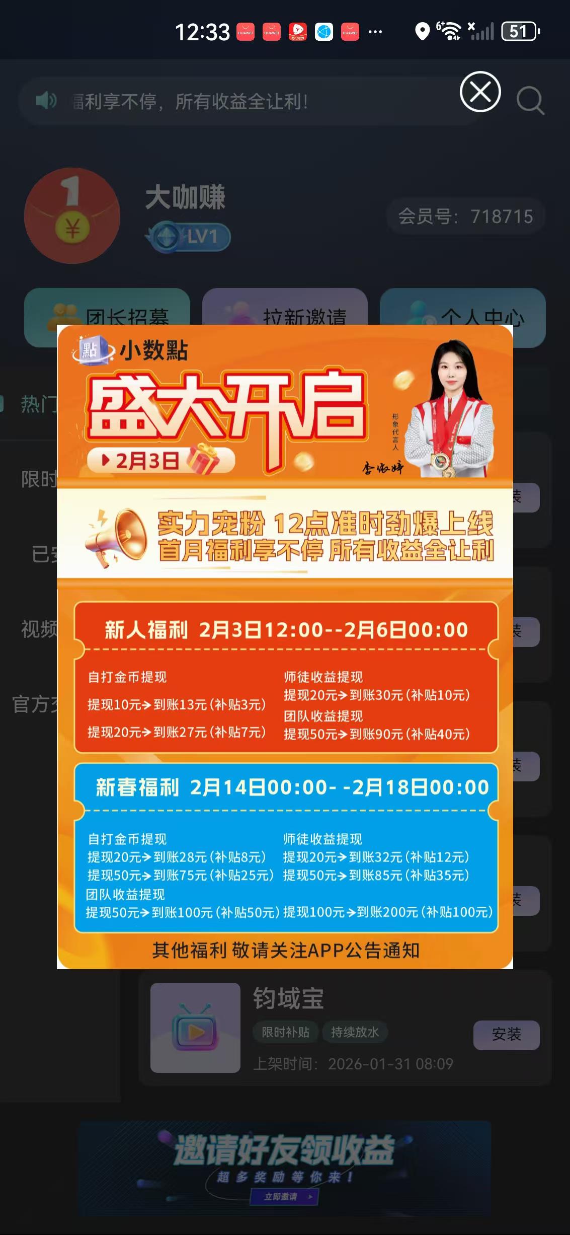 小数點APP应用截图