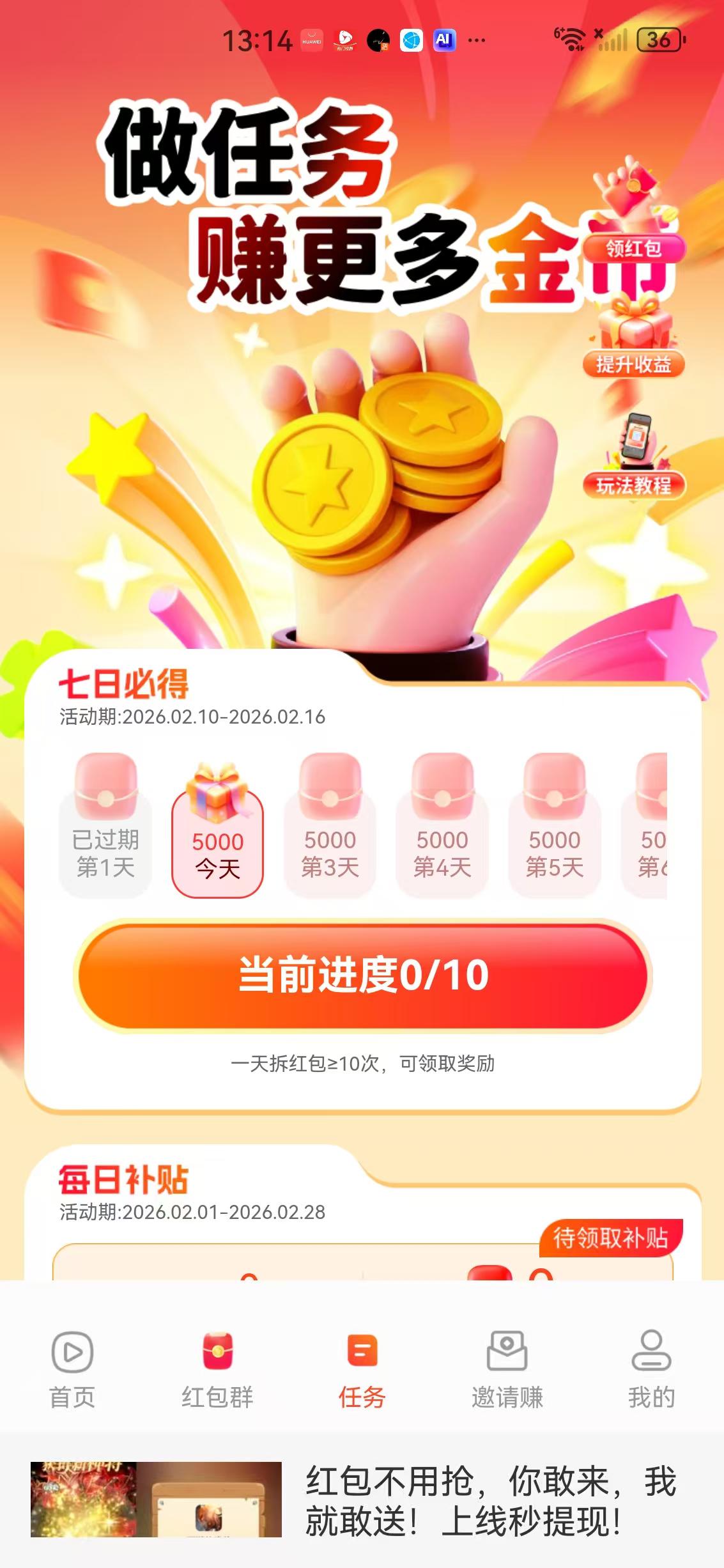 星绘陀螺APP应用截图