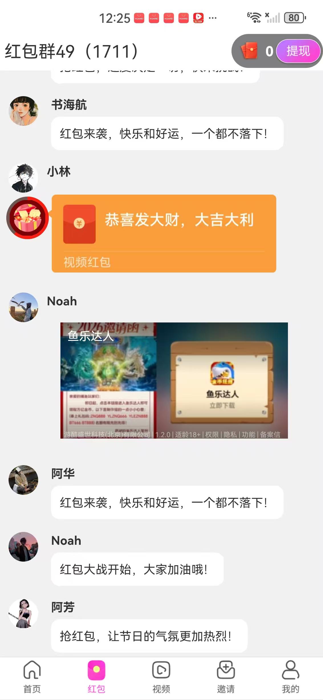 超凡出击APP应用截图