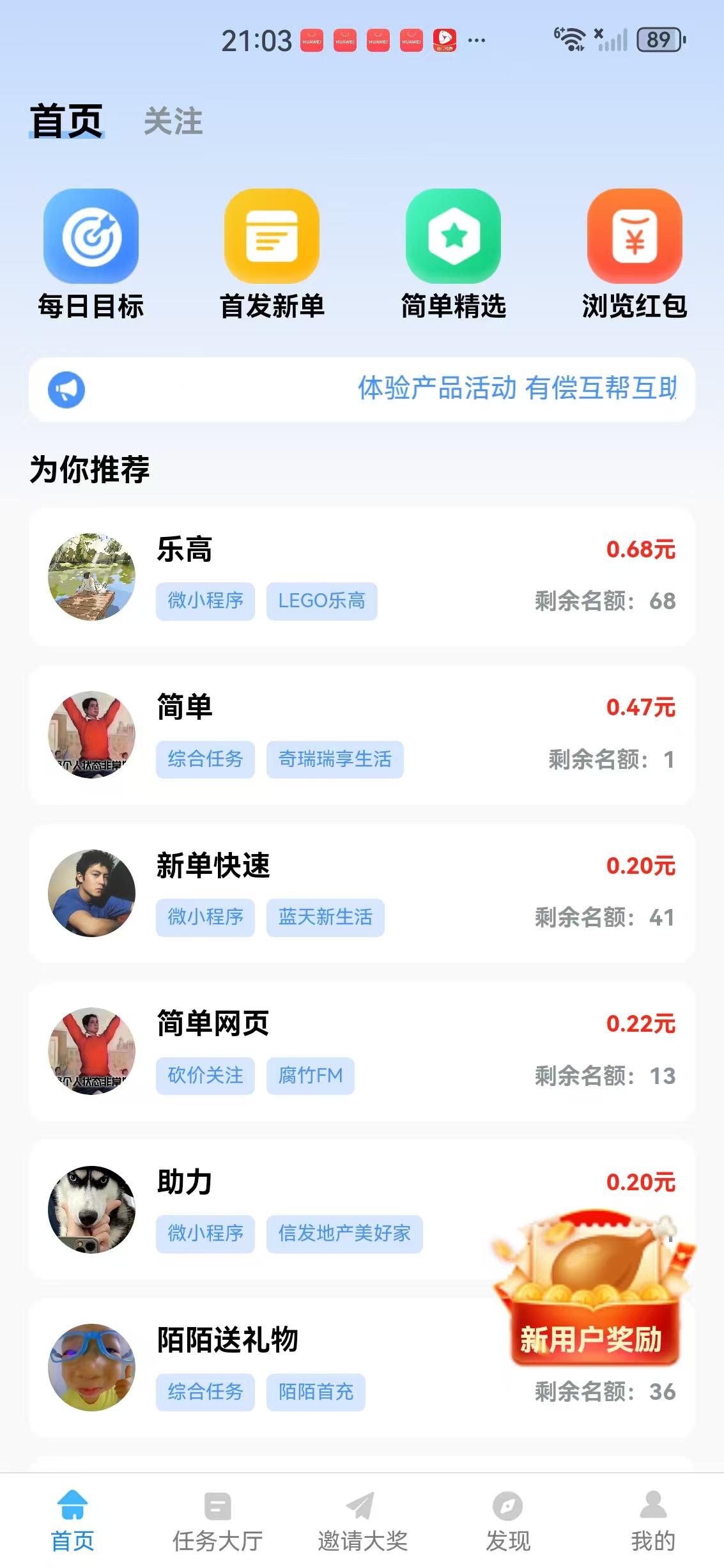 鸡腿APP应用截图