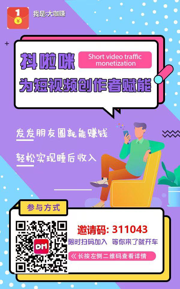 抖啦咪APP应用截图