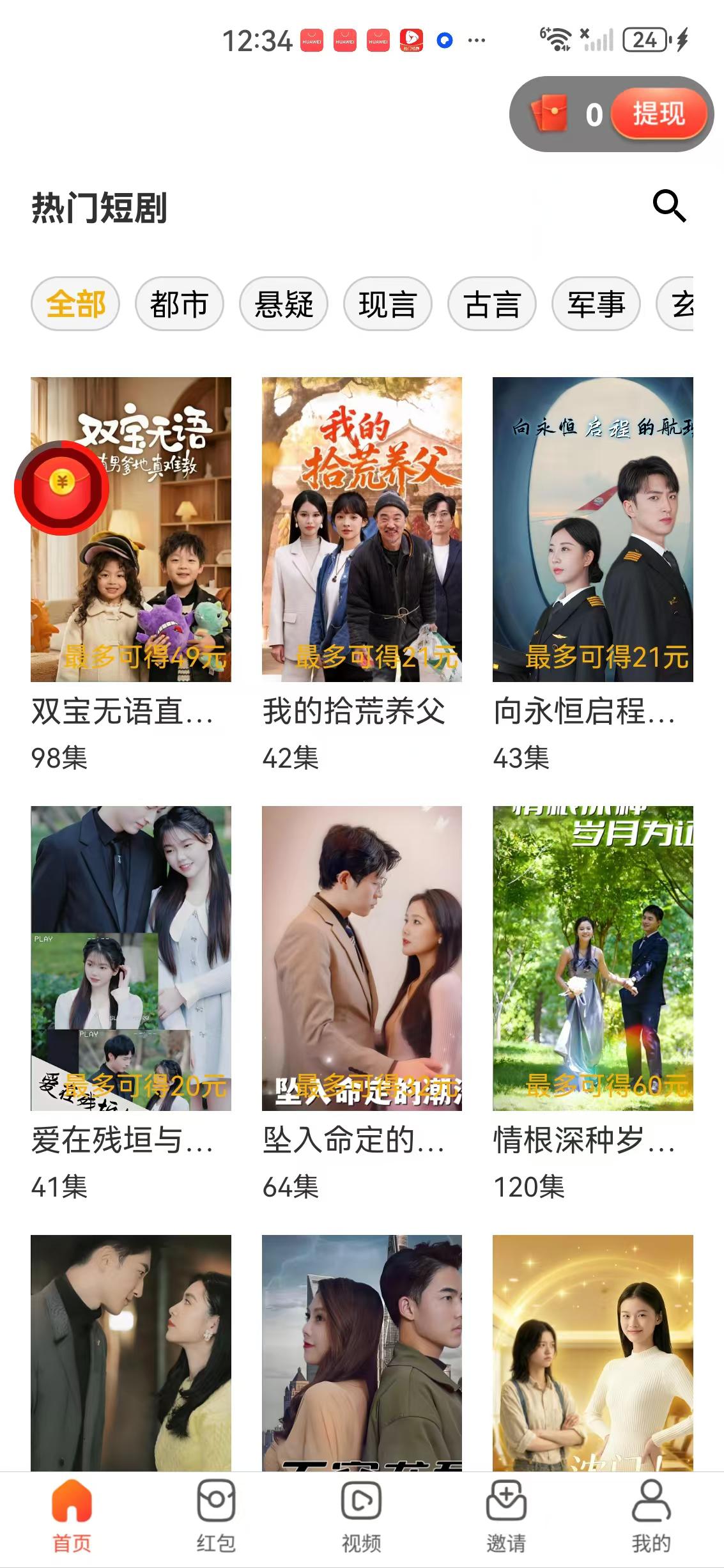 星宏生活APP应用截图