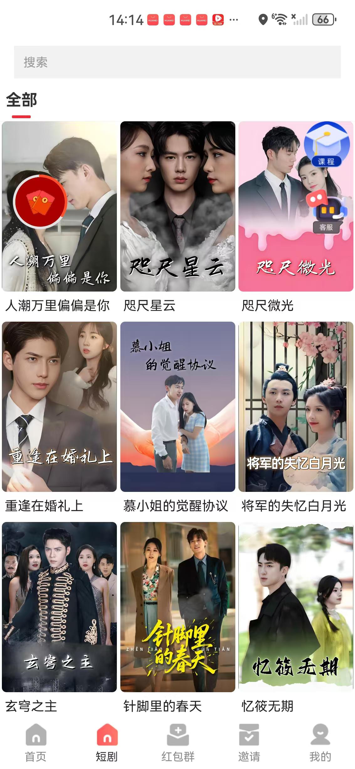 星球慧答APP应用截图