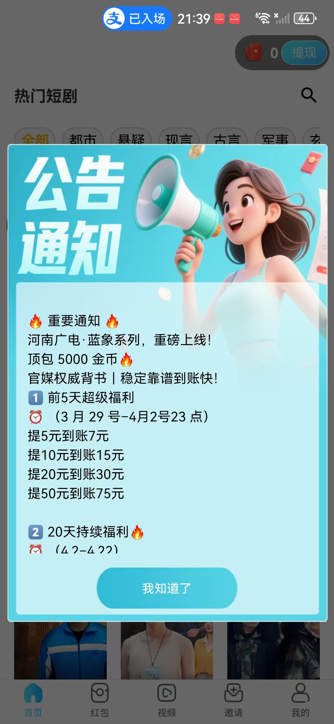 蓝象优选APP应用截图