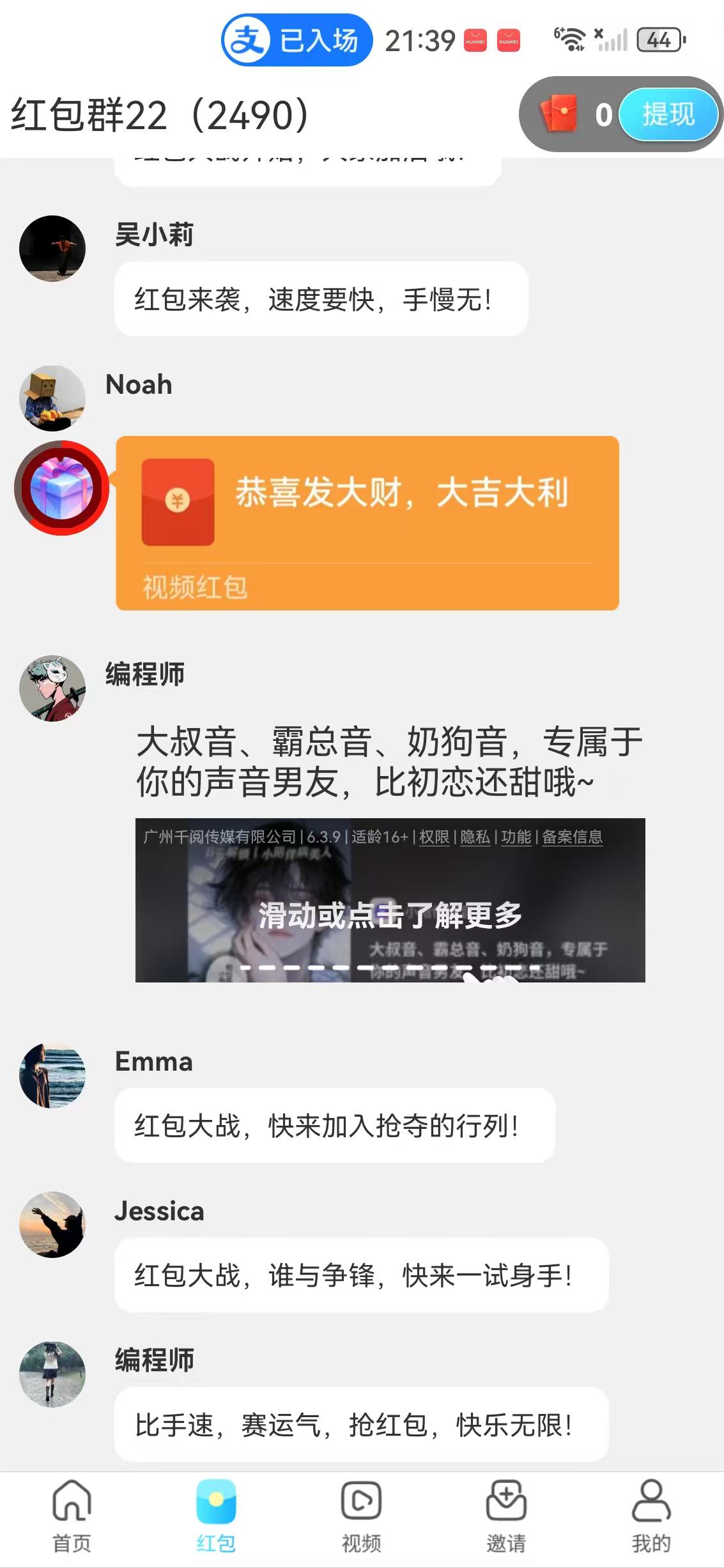 蓝象优选APP应用截图