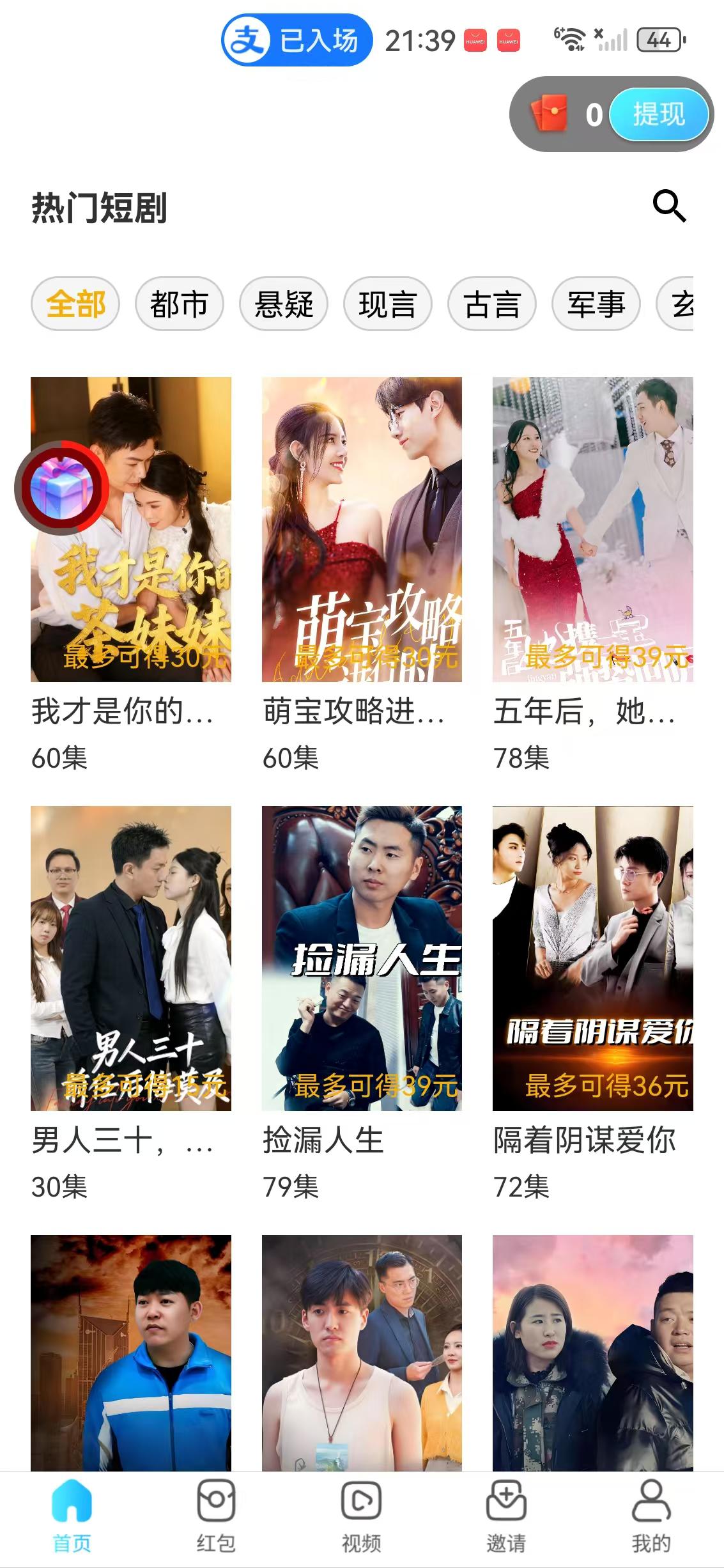 蓝象优选APP应用截图