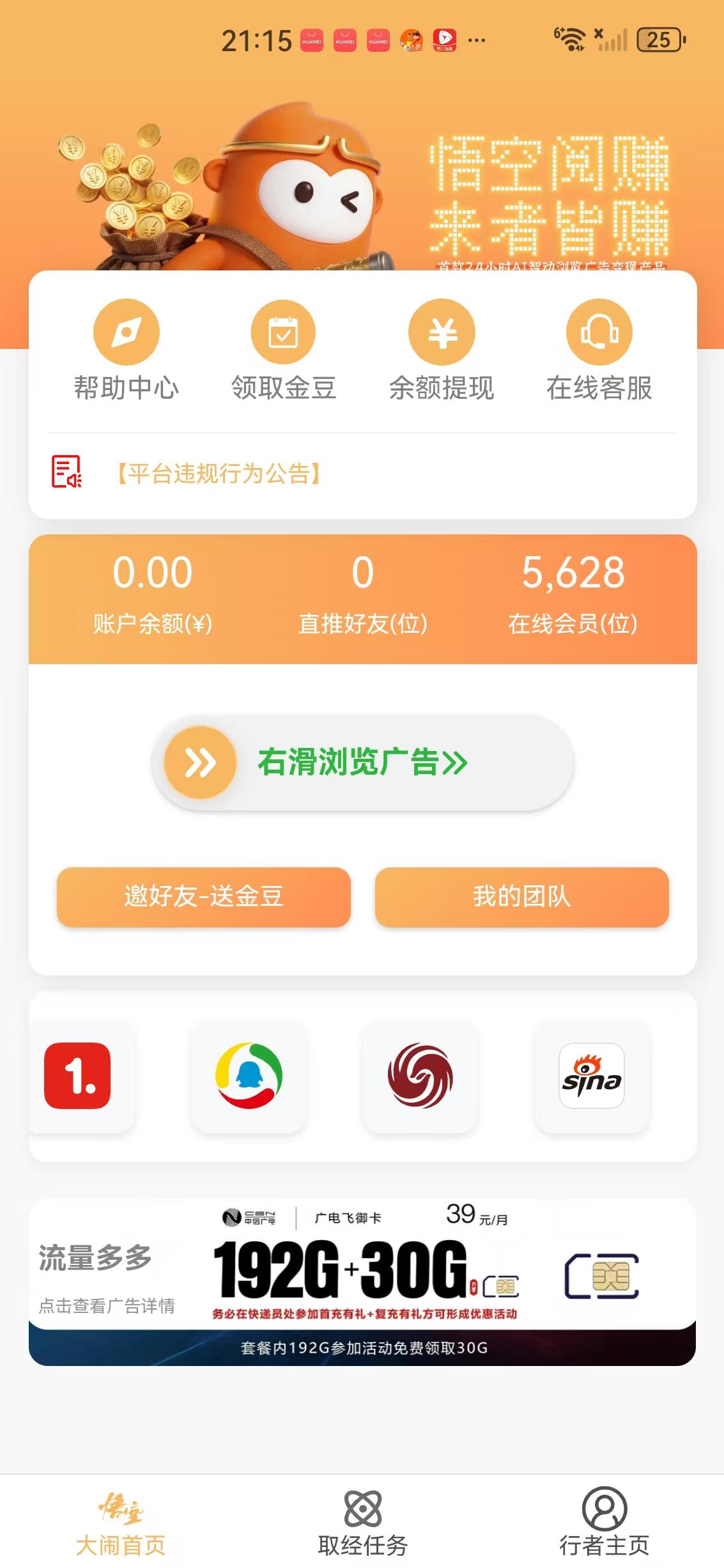 悟空阅读APP应用截图