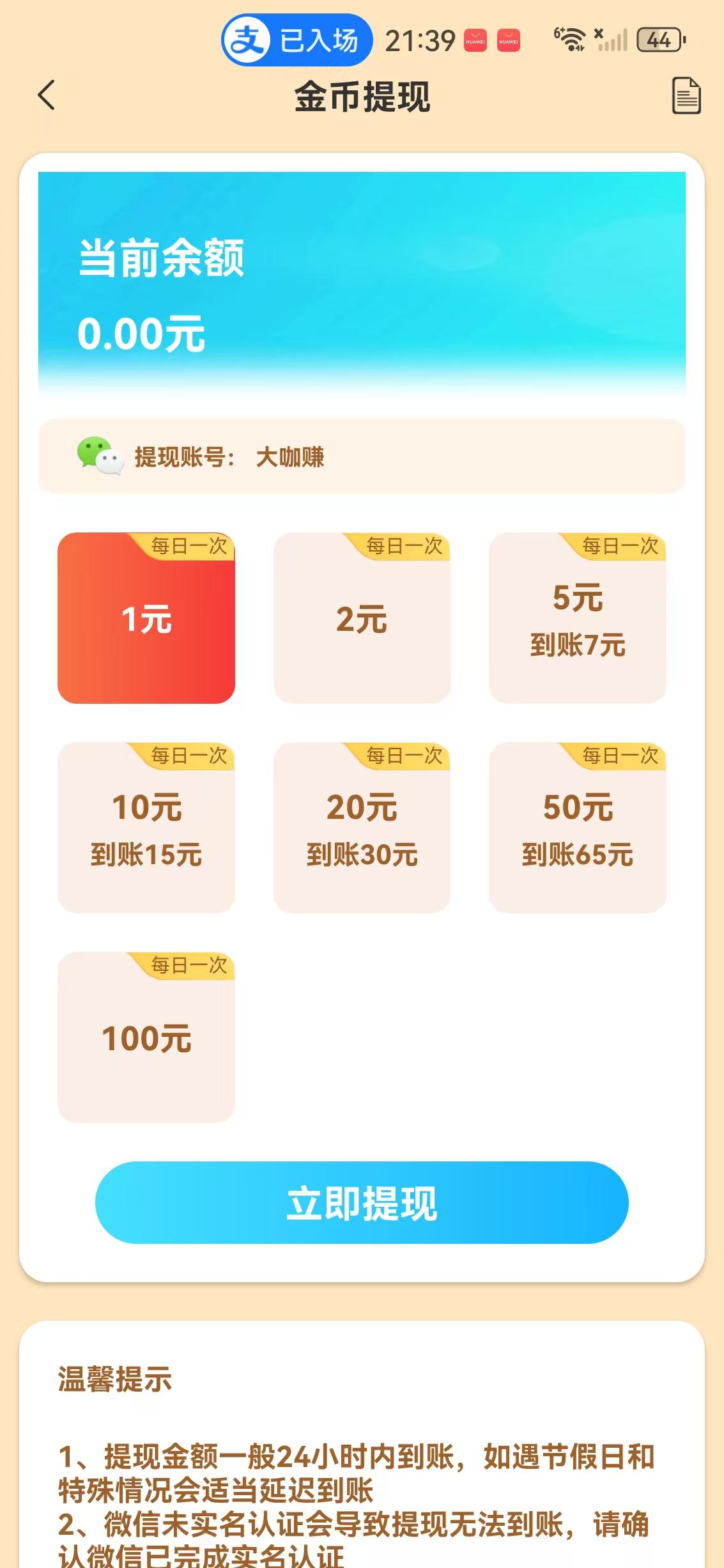 蓝象优选APP应用截图