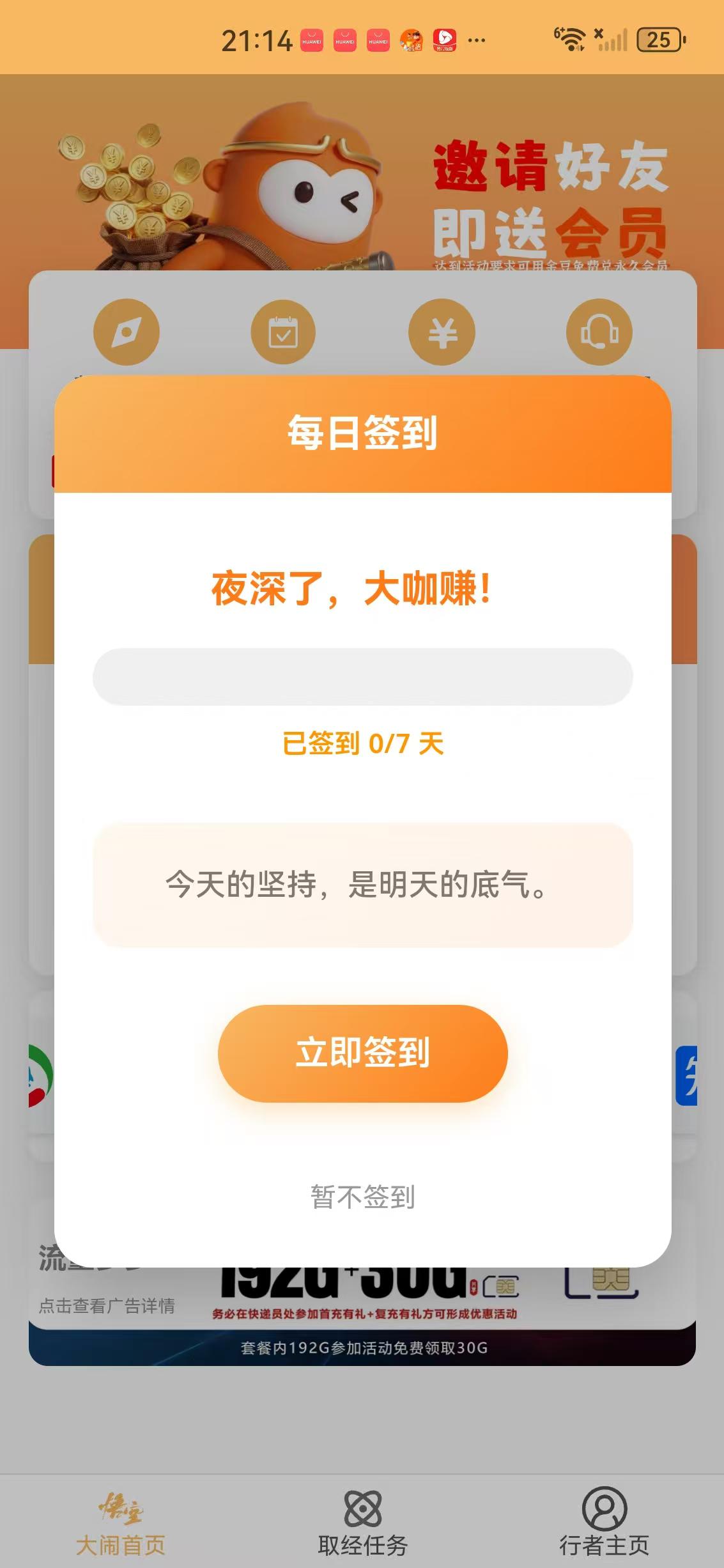 悟空阅读APP应用截图