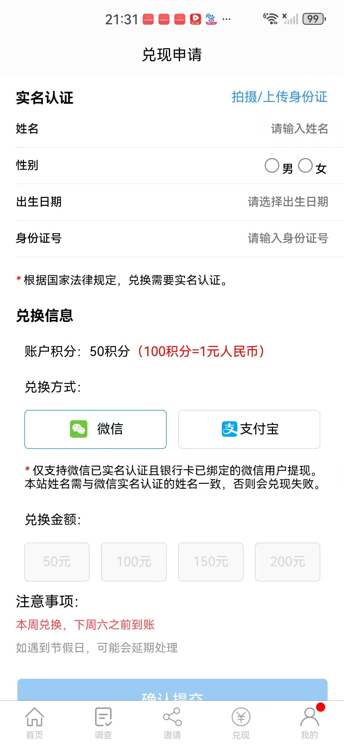 一调网APP应用截图