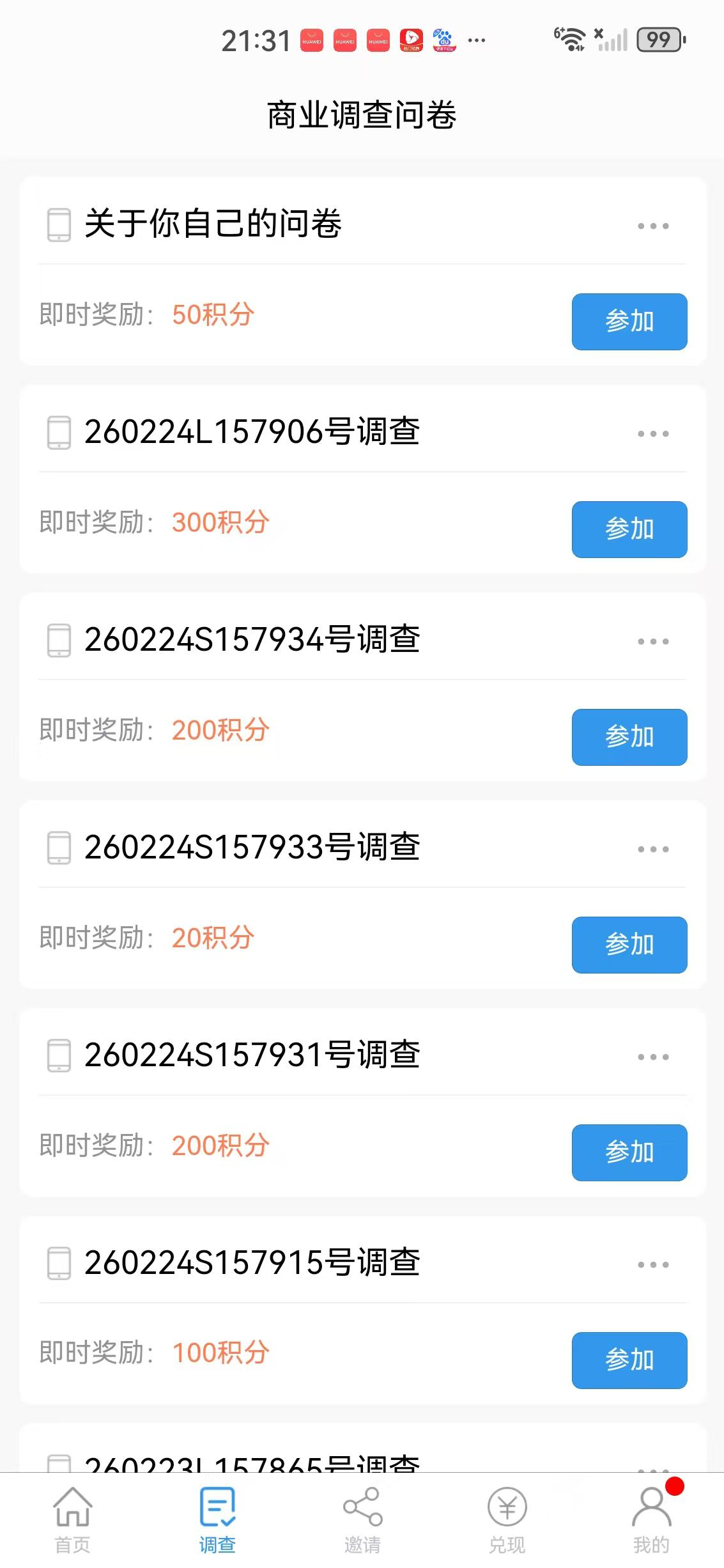 一调网APP应用截图