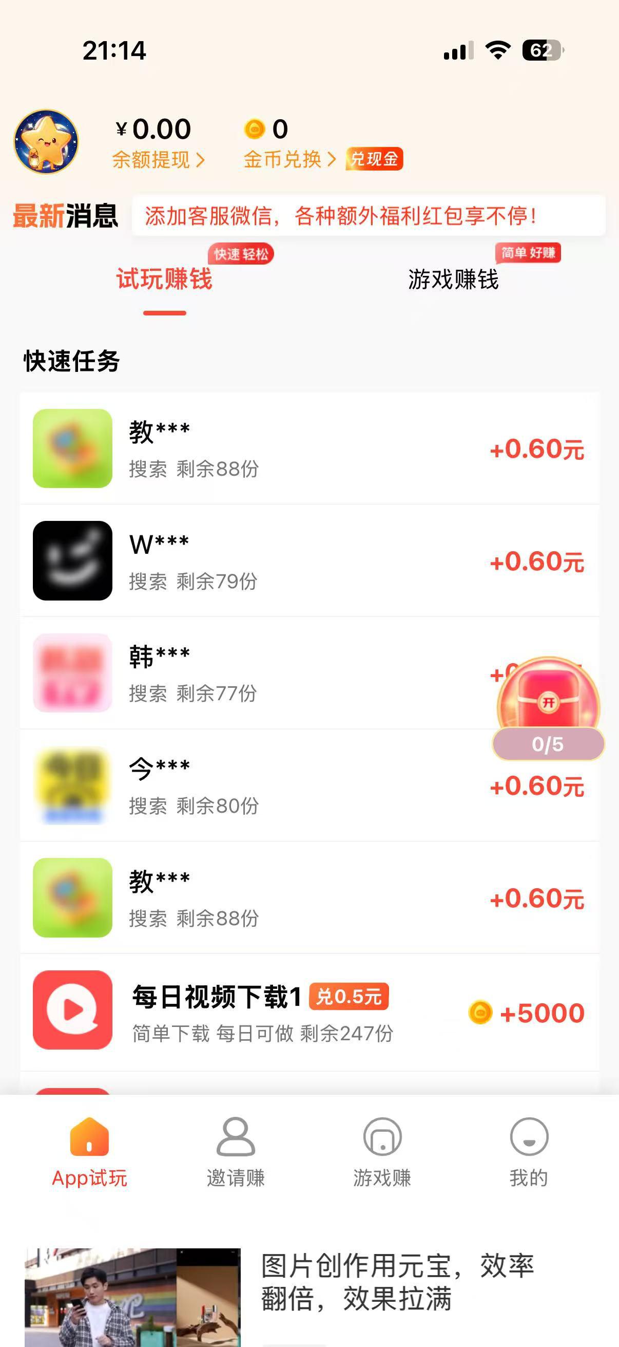 光遇集APP应用截图