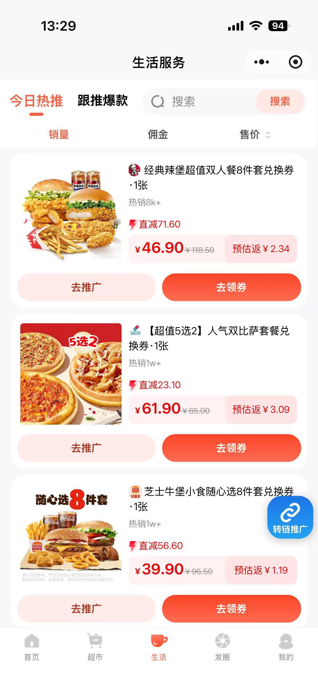 小店客APP应用截图