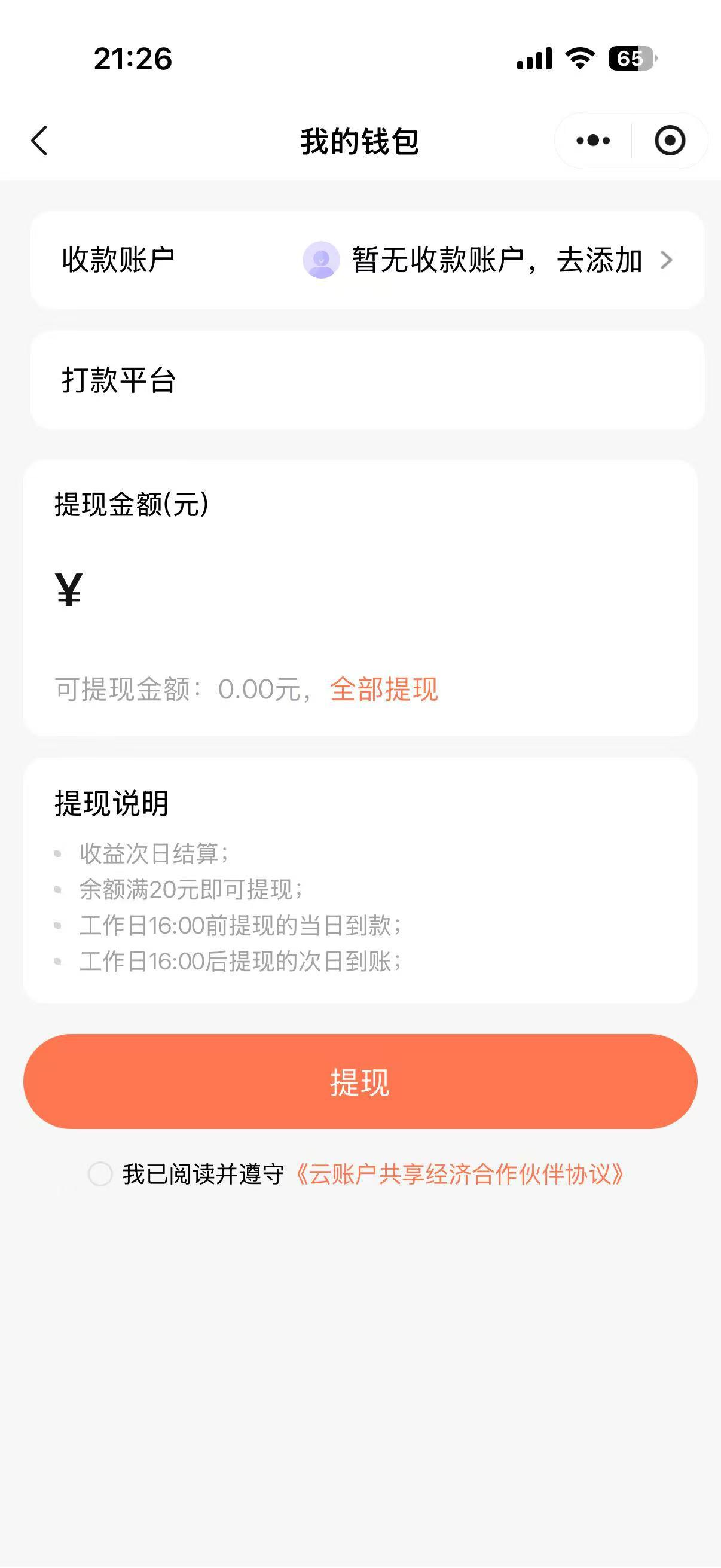 领推APP应用截图
