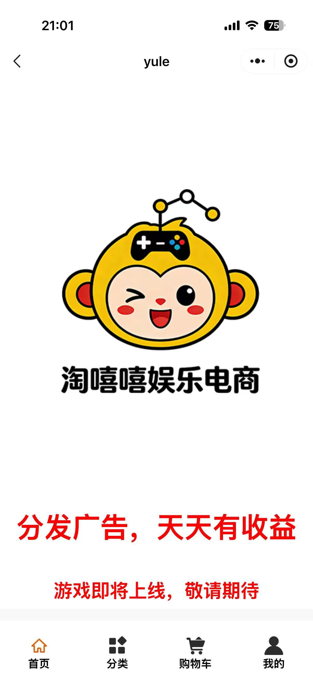 淘嘻嘻APP应用截图
