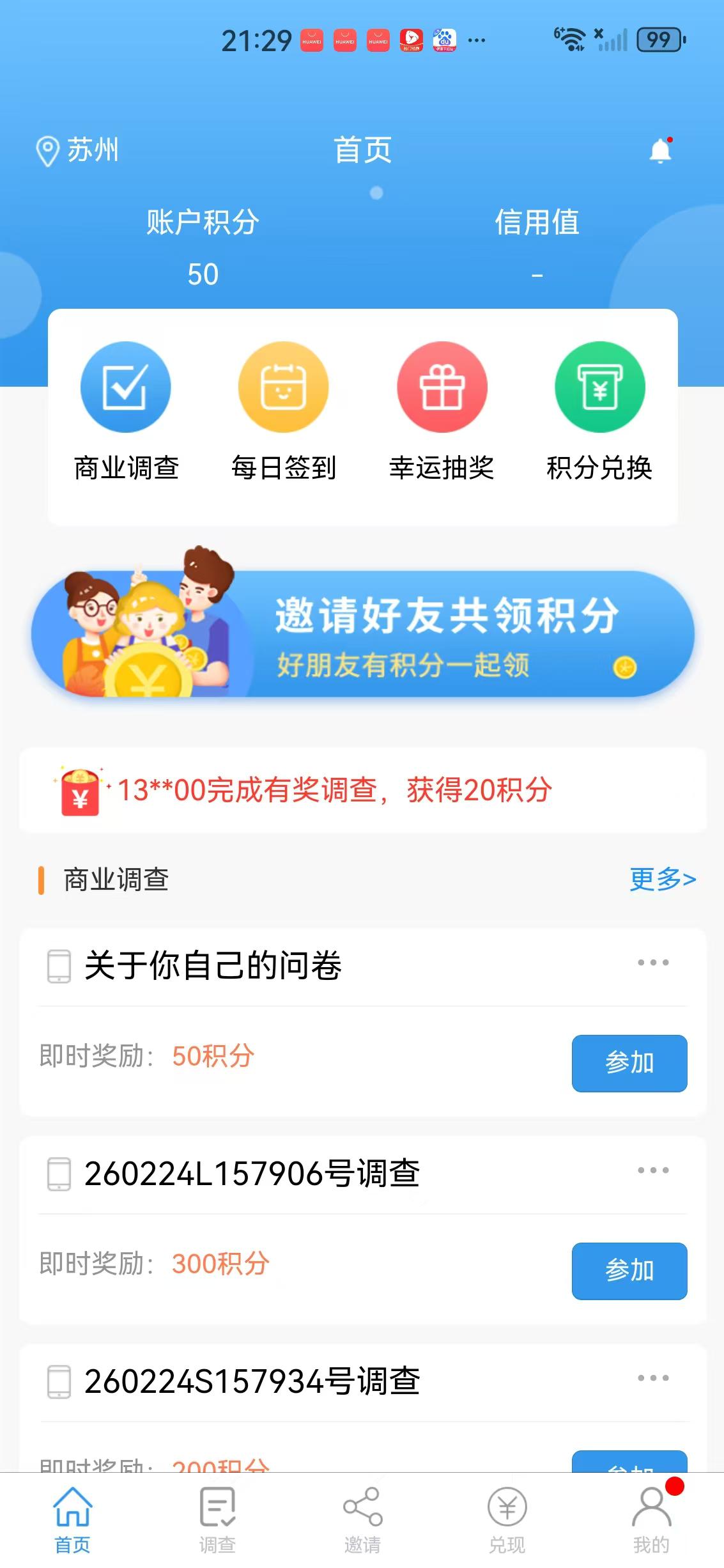 一调网APP应用截图