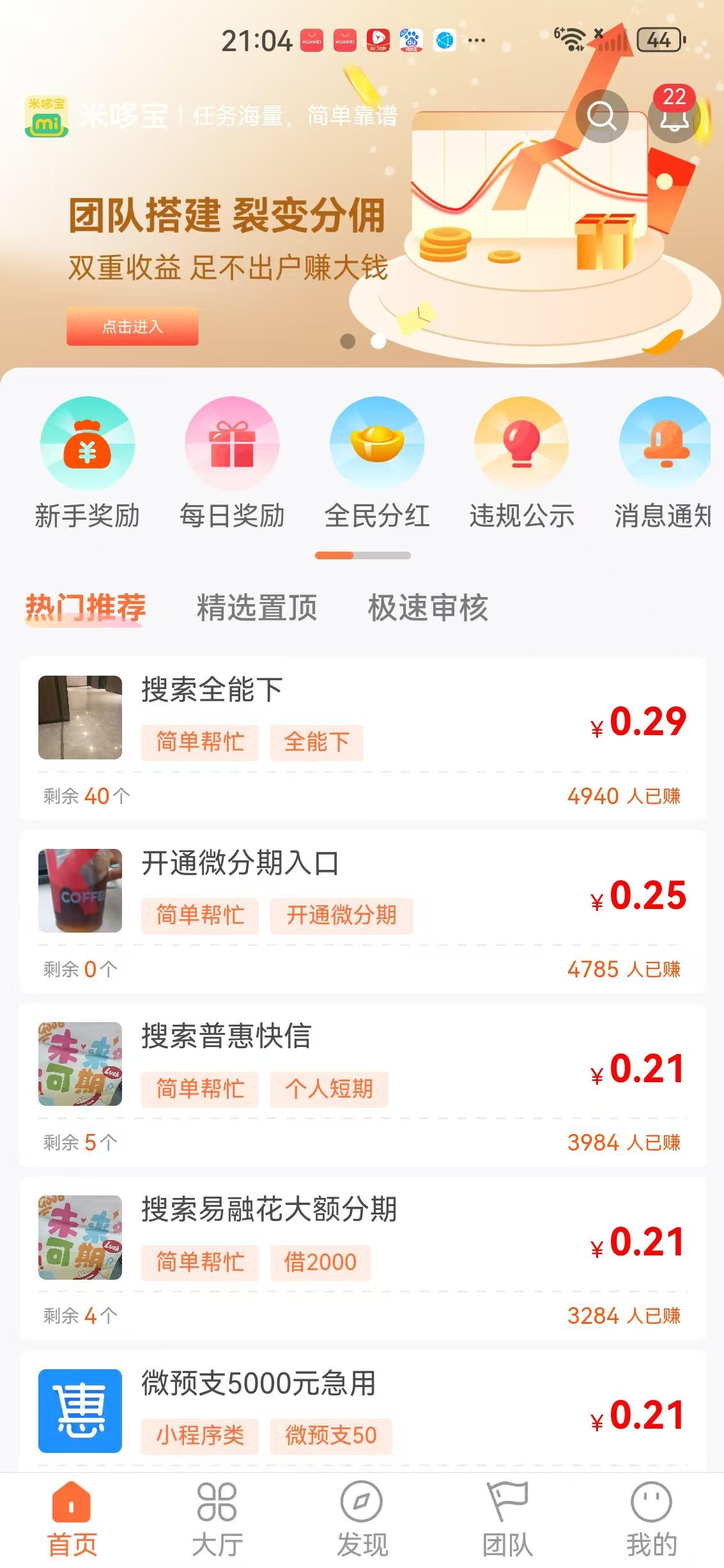 米哆宝APP应用截图