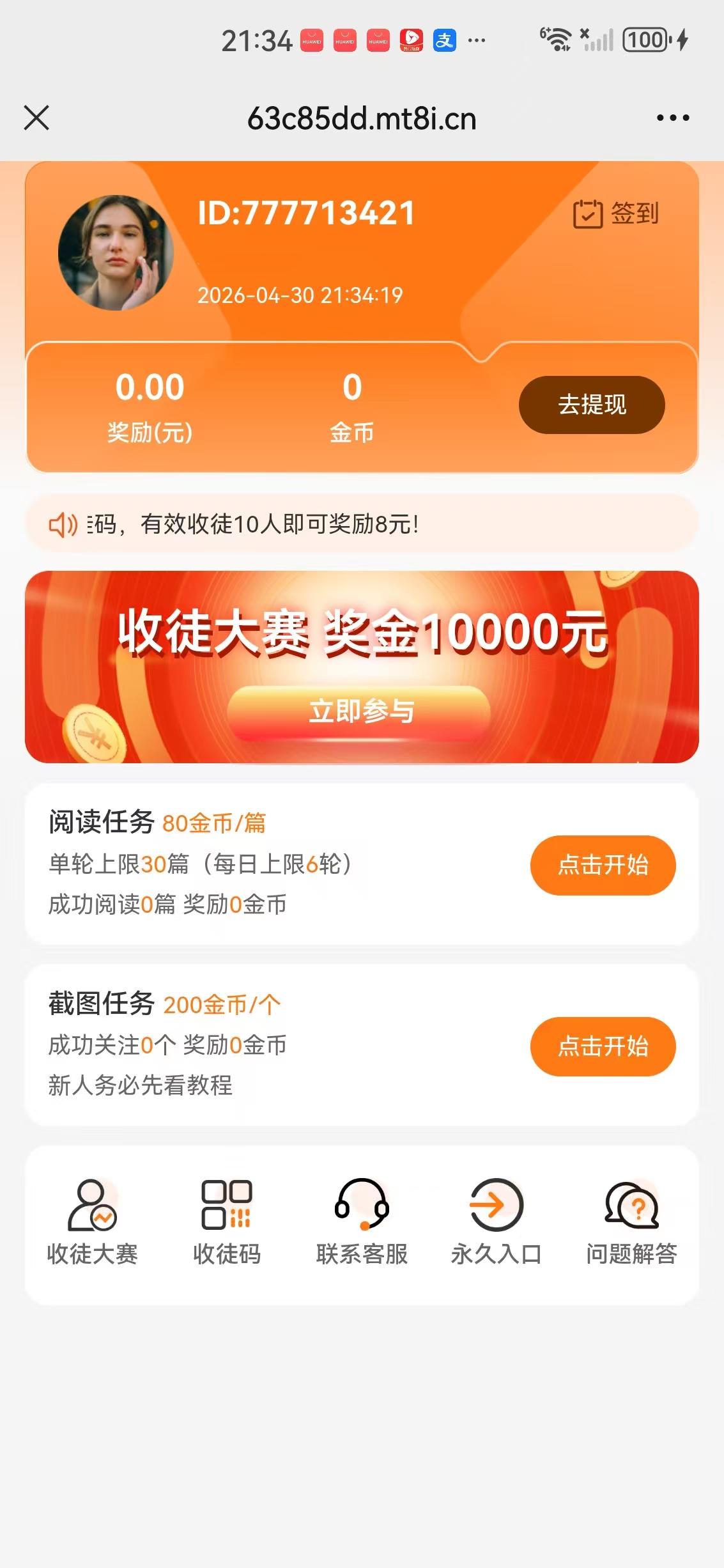 会阅阅读APP应用截图