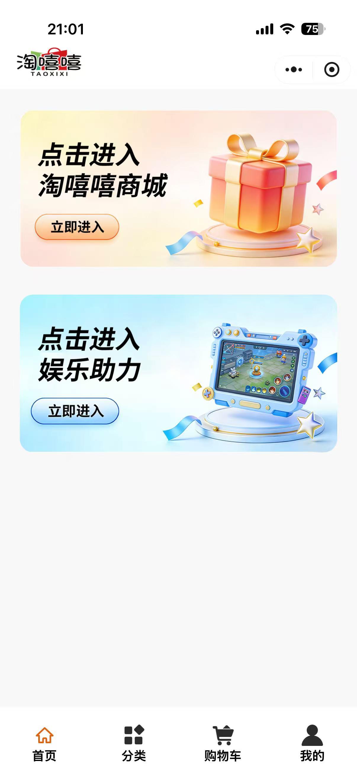 淘嘻嘻APP应用截图