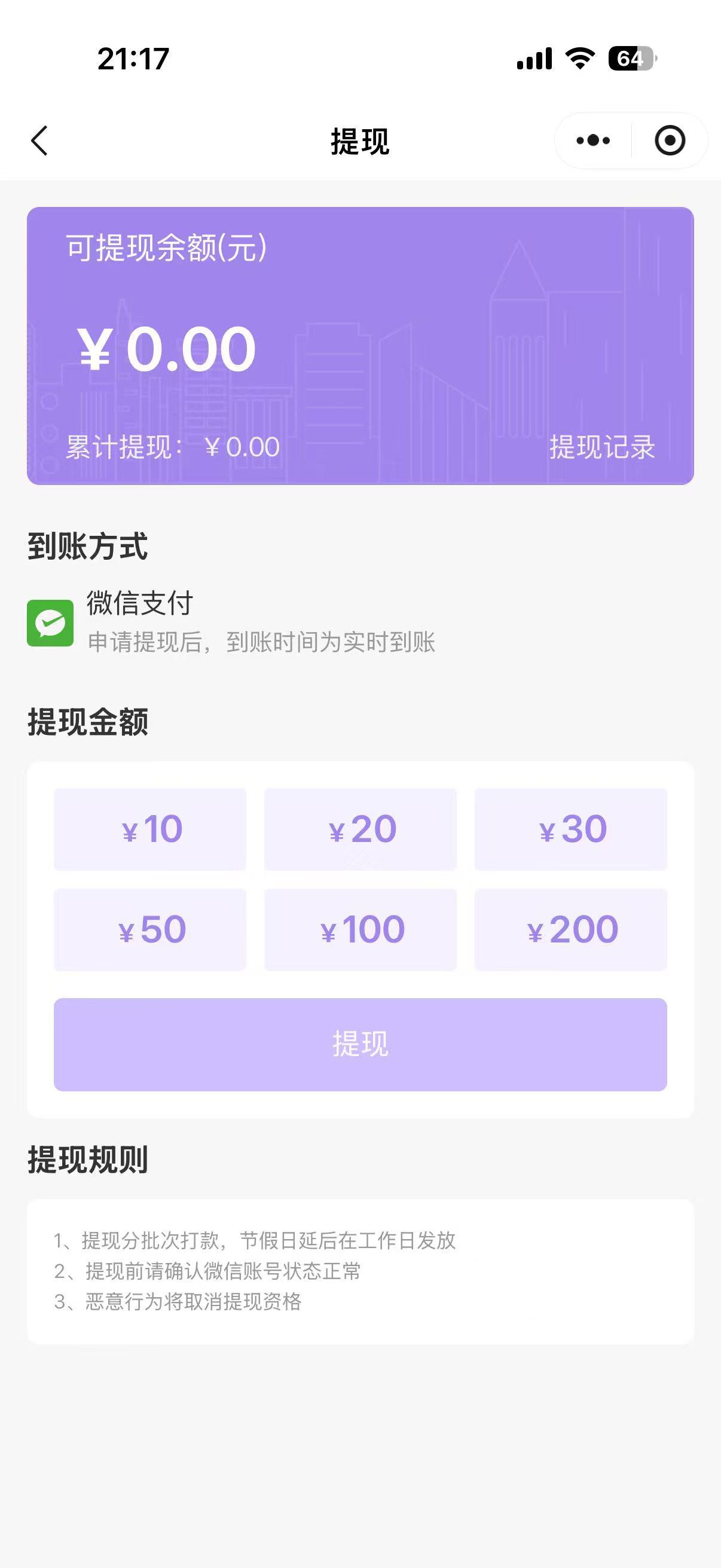 小猫通告APP应用截图