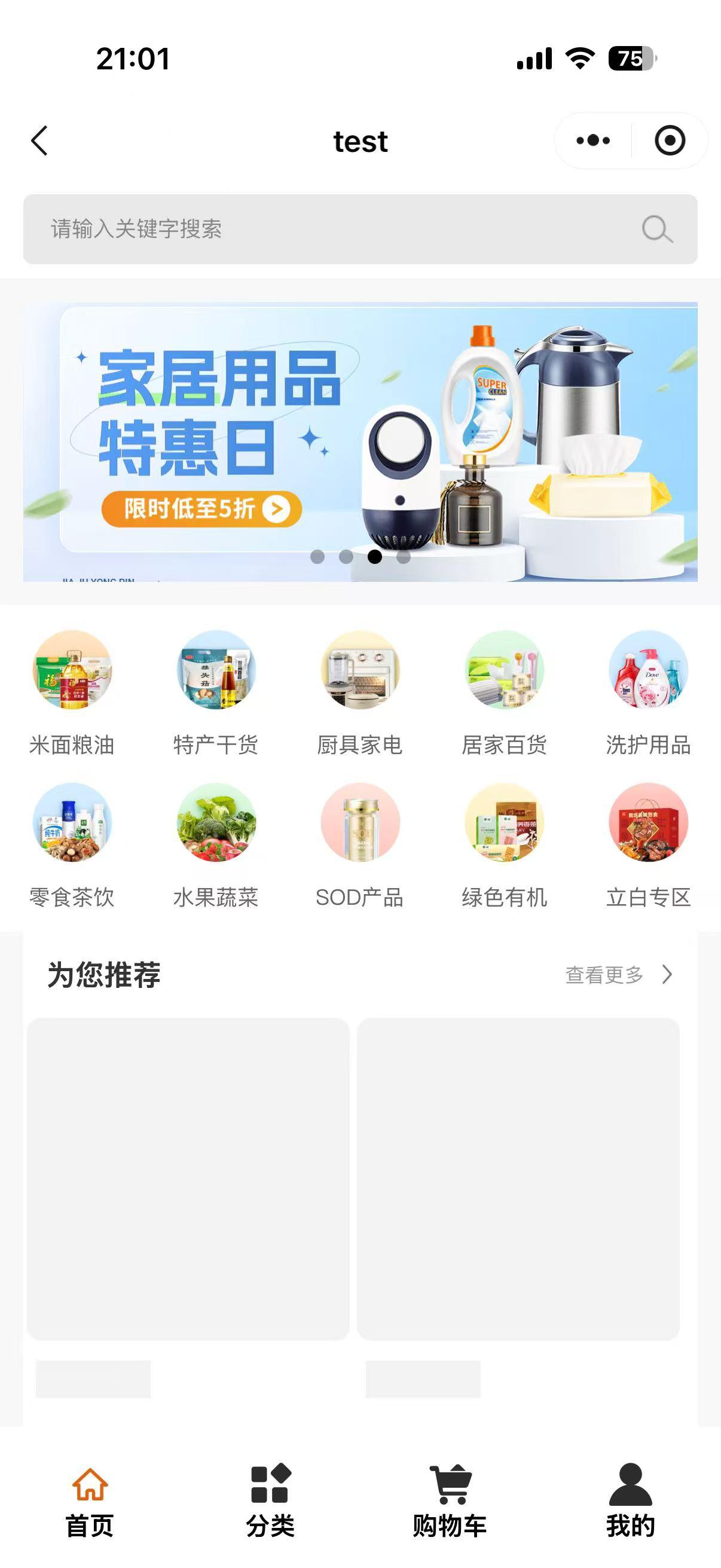淘嘻嘻APP应用截图