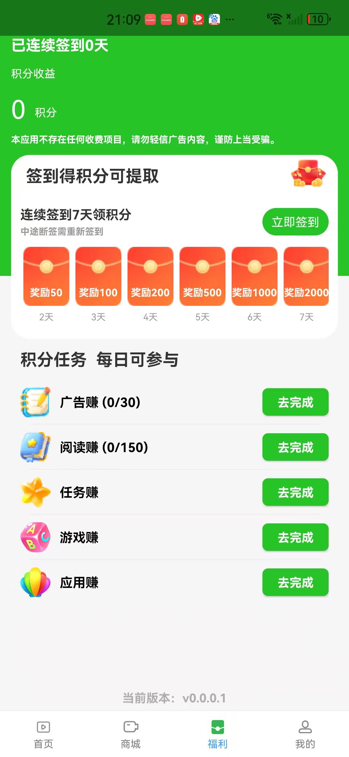 树影时代APP应用截图