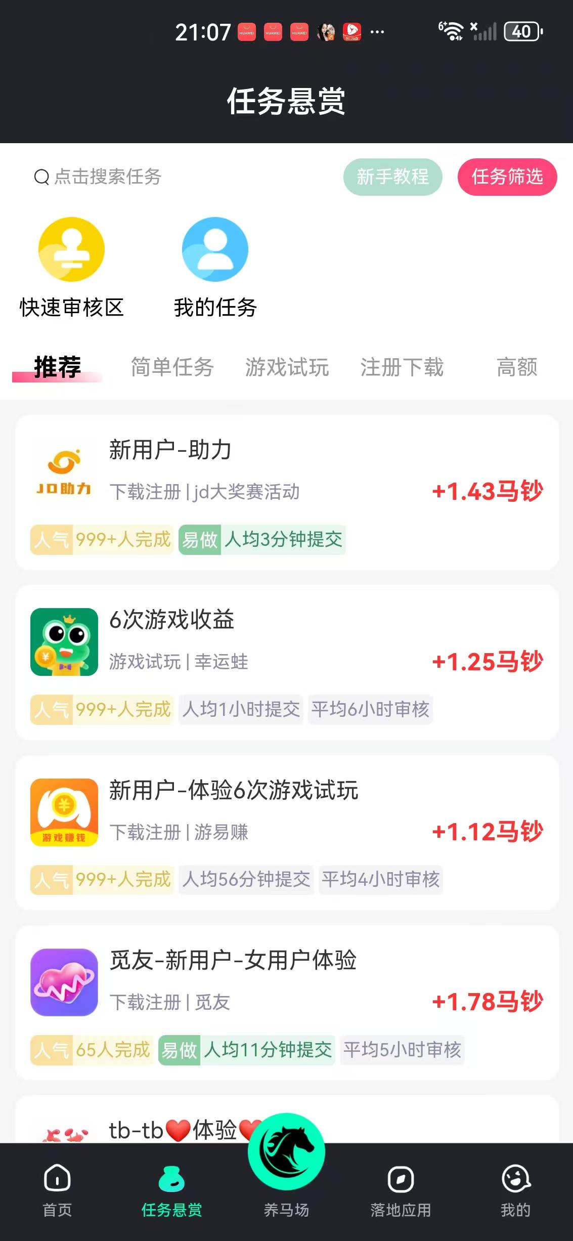 小城故事APP应用截图