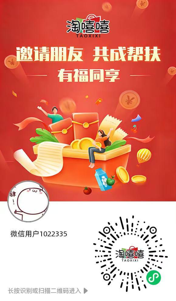 淘嘻嘻APP应用截图