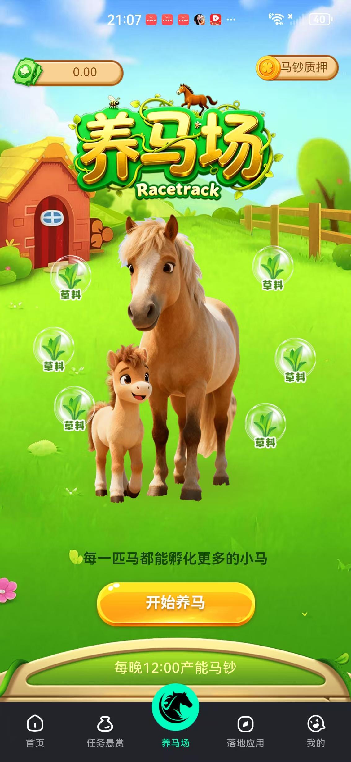 小城故事APP应用截图