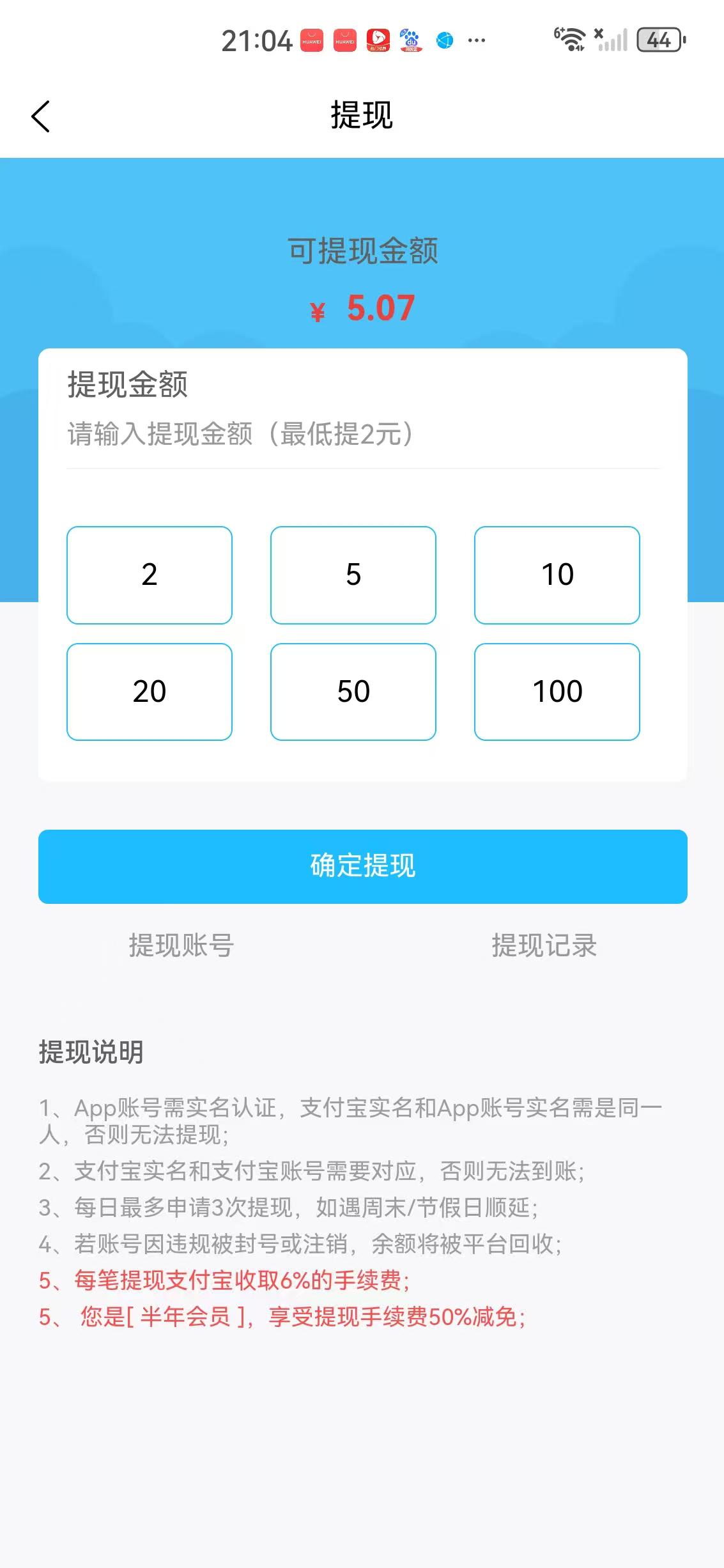 米哆宝APP应用截图