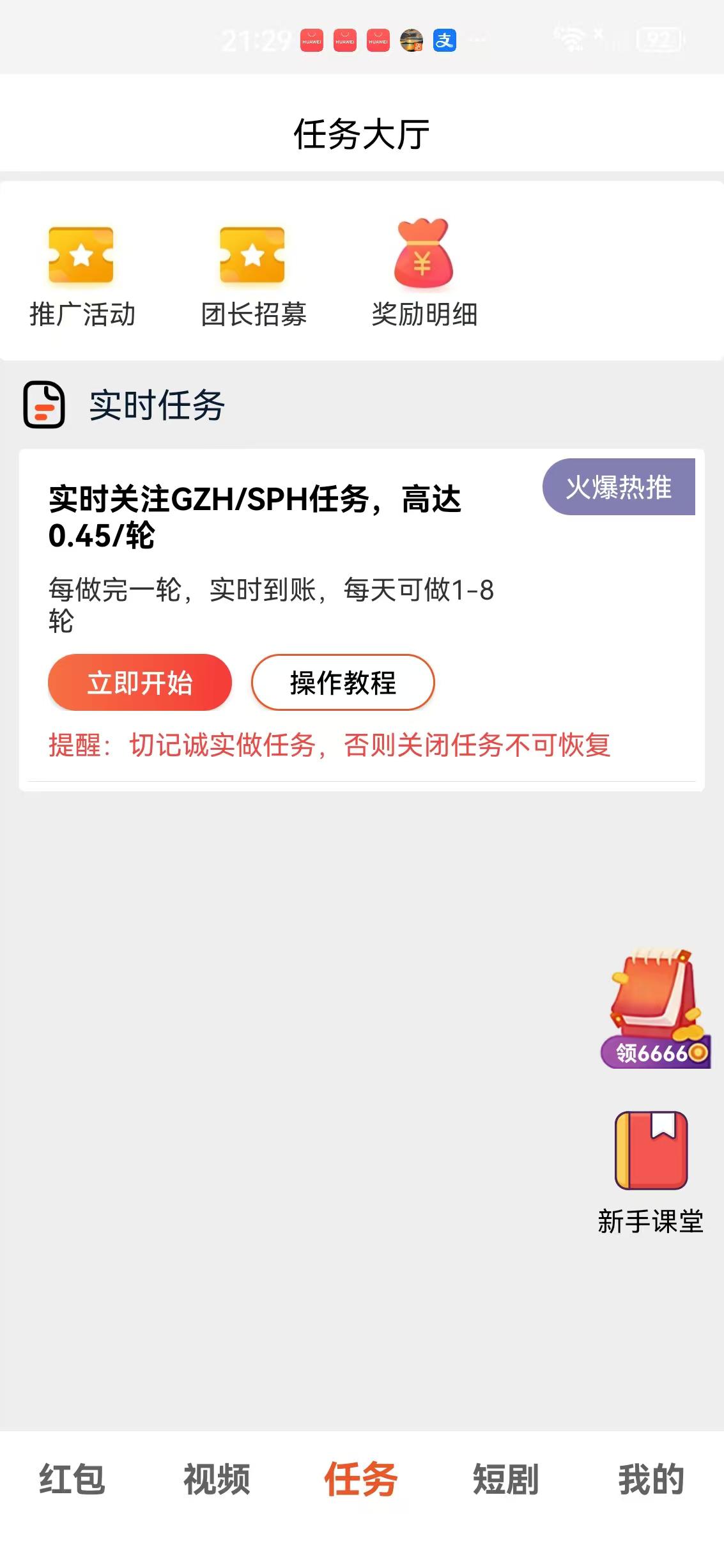 如意赞APP应用截图