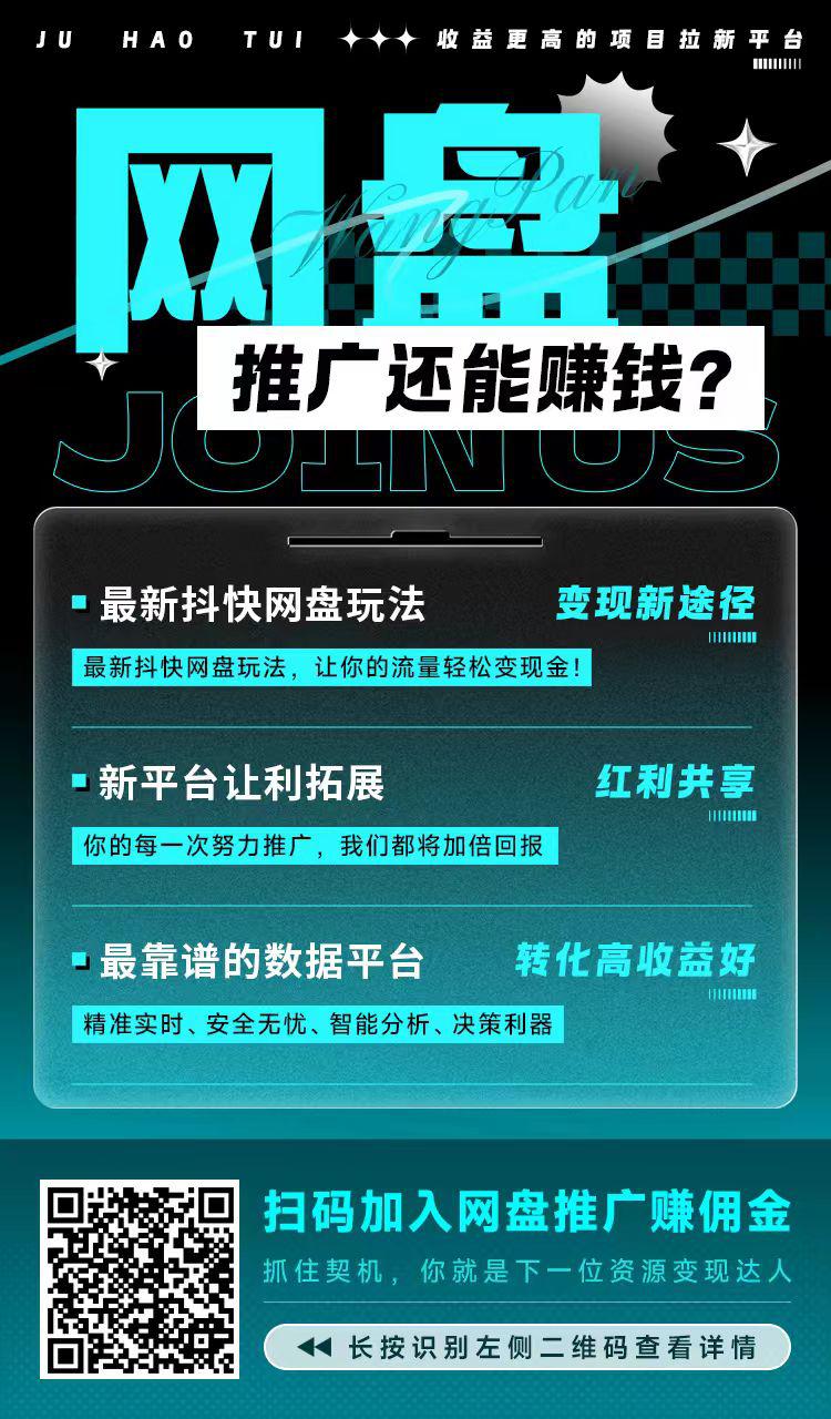 聚好推APP应用截图