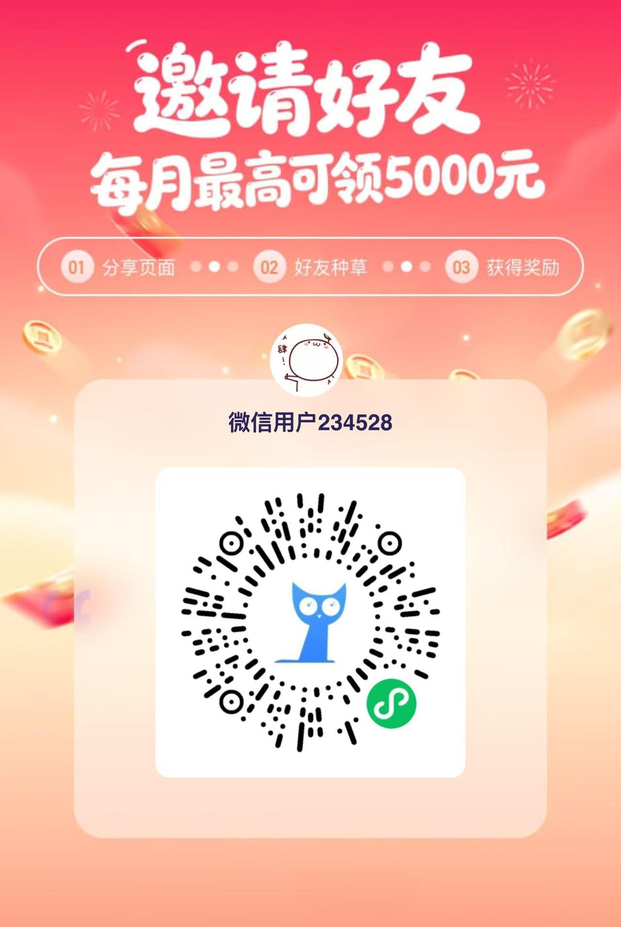 小猫通告APP应用截图