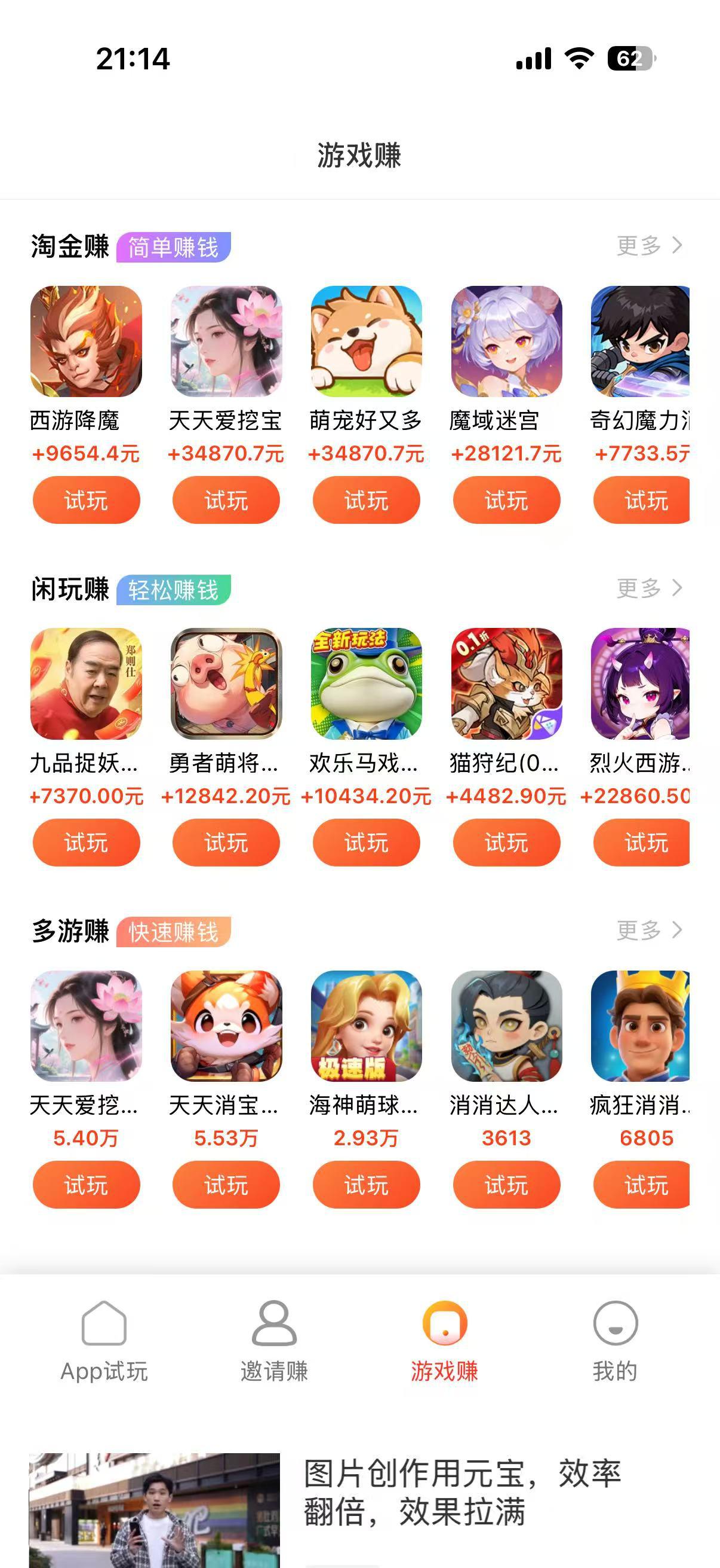光遇集APP应用截图