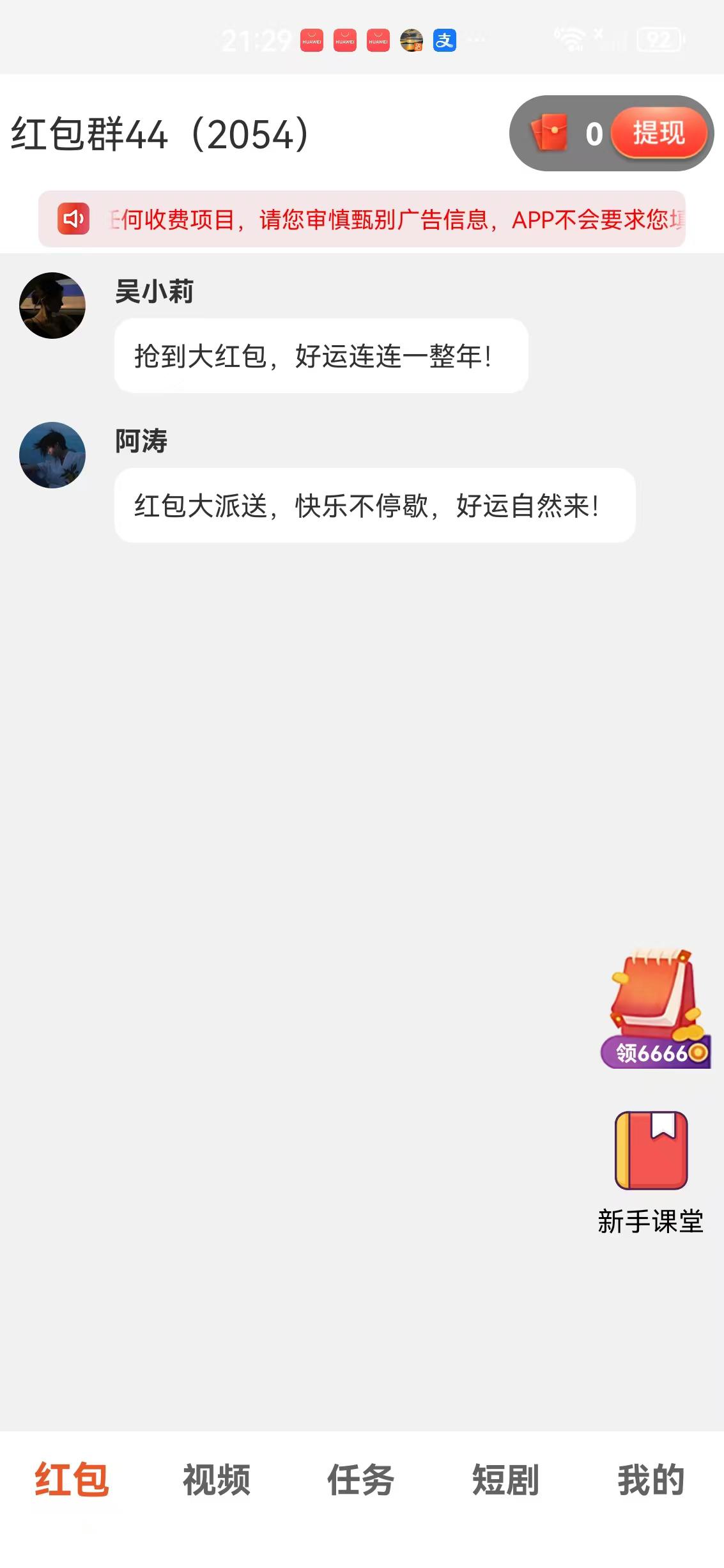 如意赞APP应用截图
