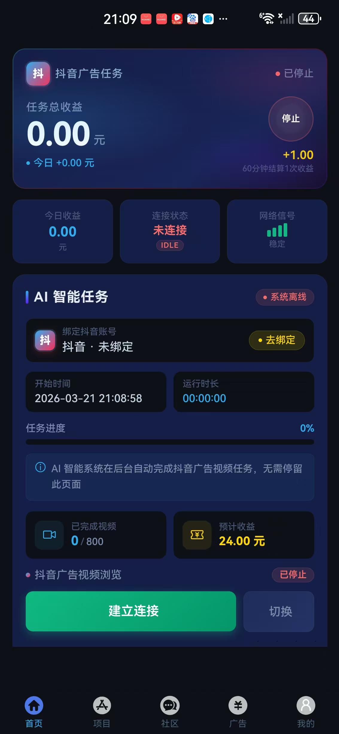 抖客精灵APP应用截图