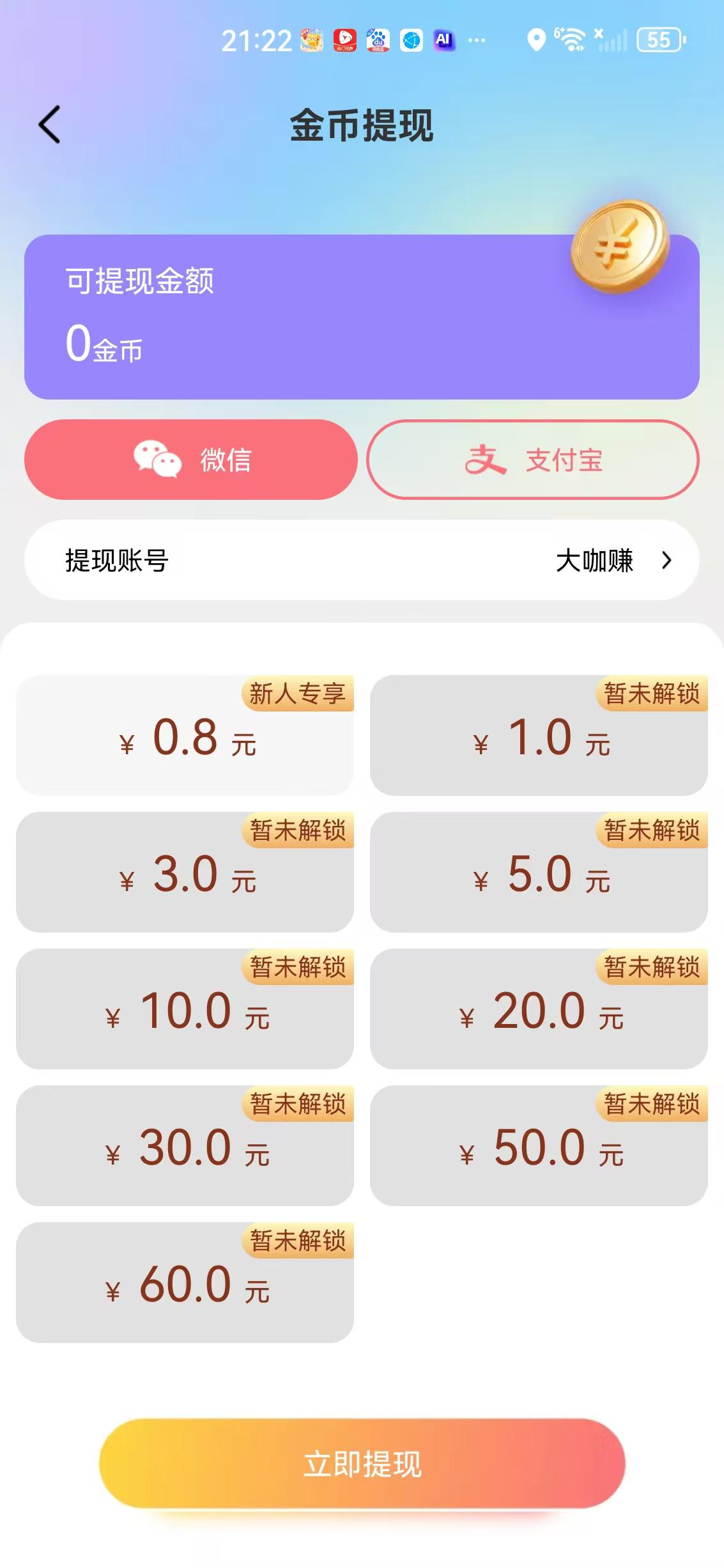 七彩宝箱APP应用截图