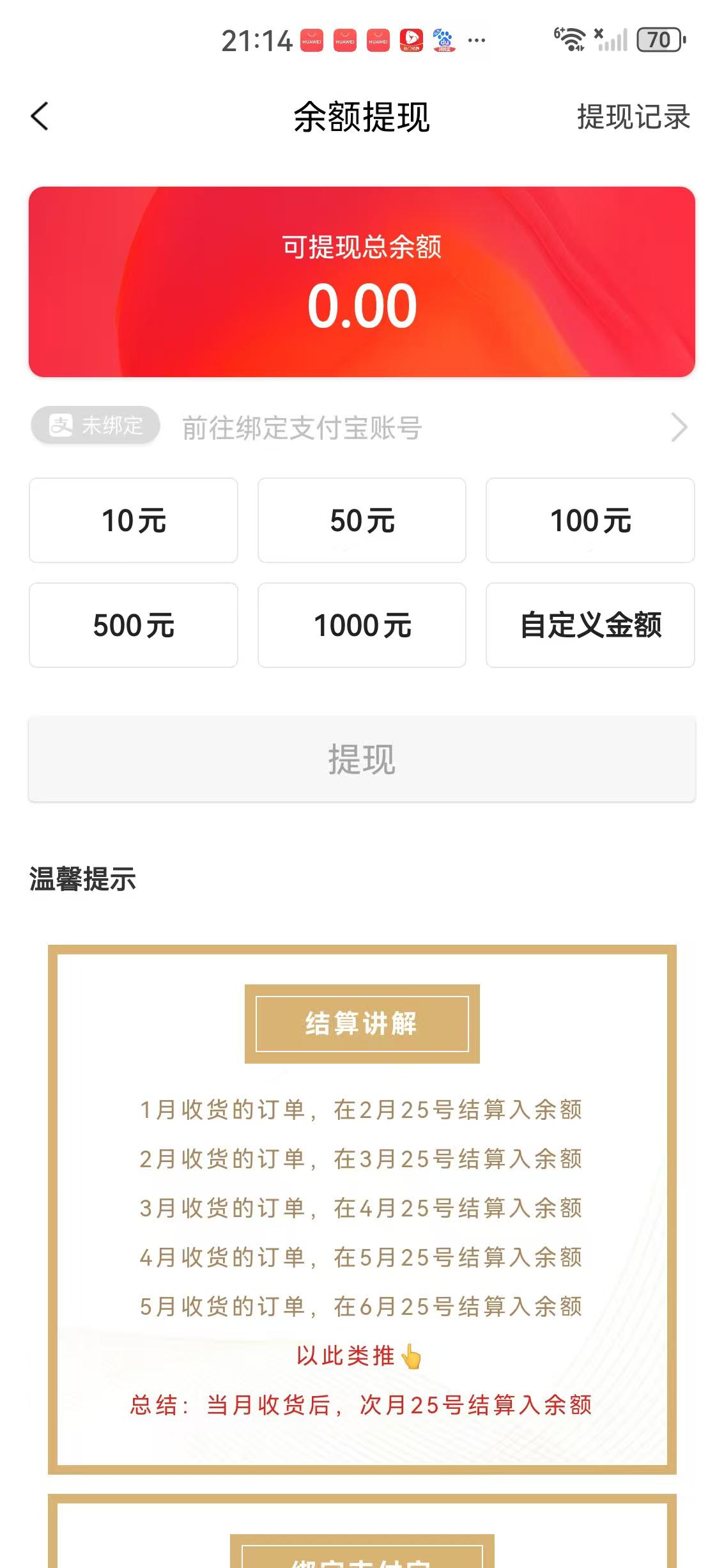 巨返APP应用截图