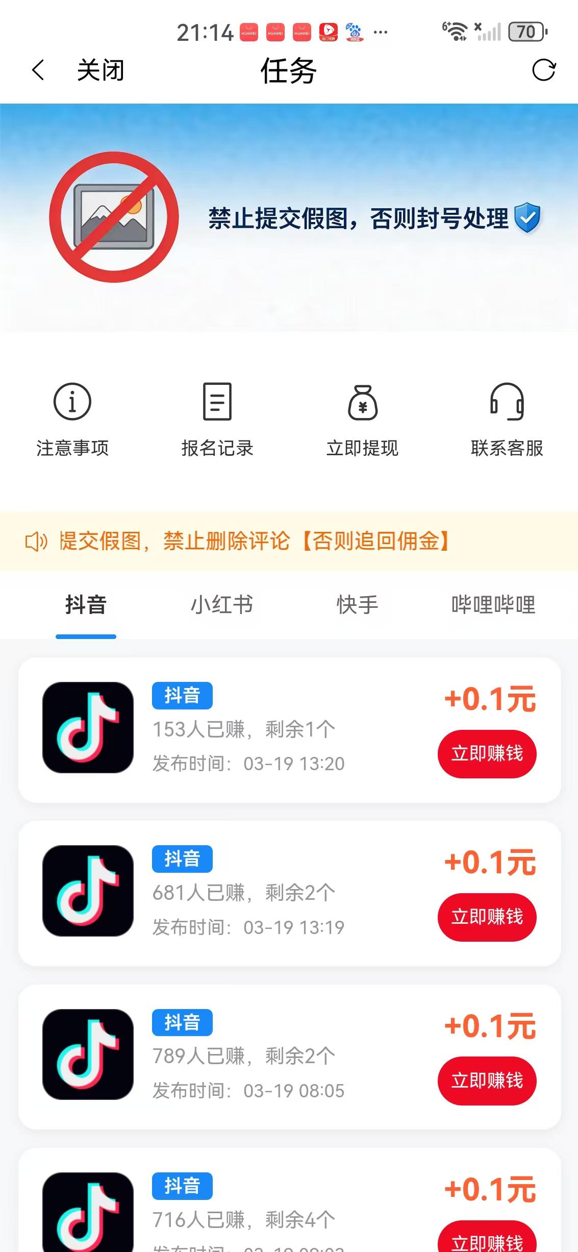 巨返APP应用截图