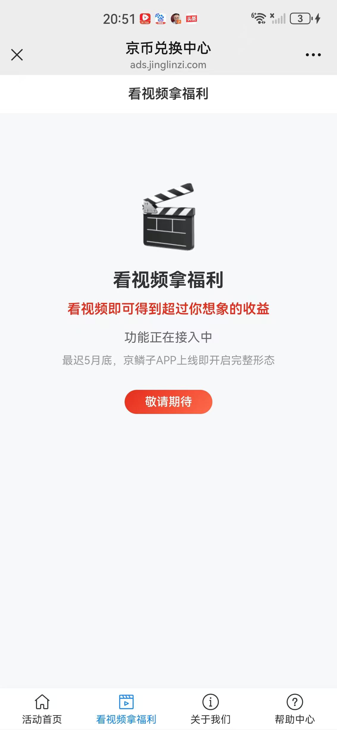 京鳞子APP应用截图