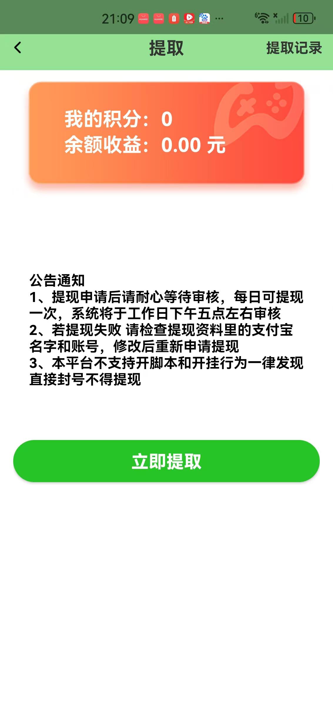 树影时代APP应用截图
