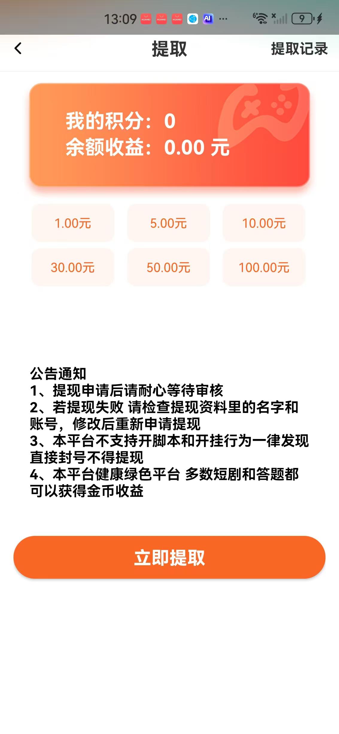 微蓝短剧APP应用截图