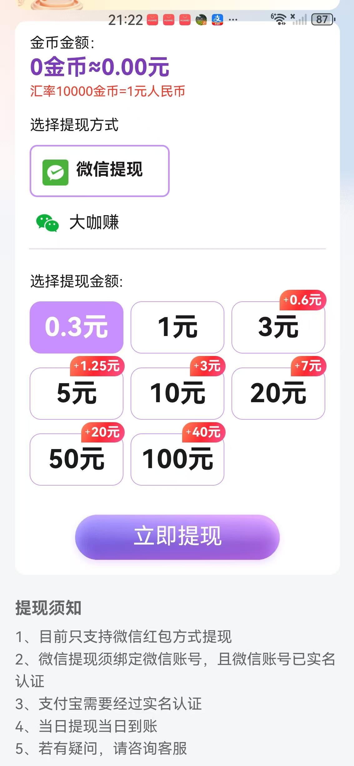 淘热点MINI版APP应用截图