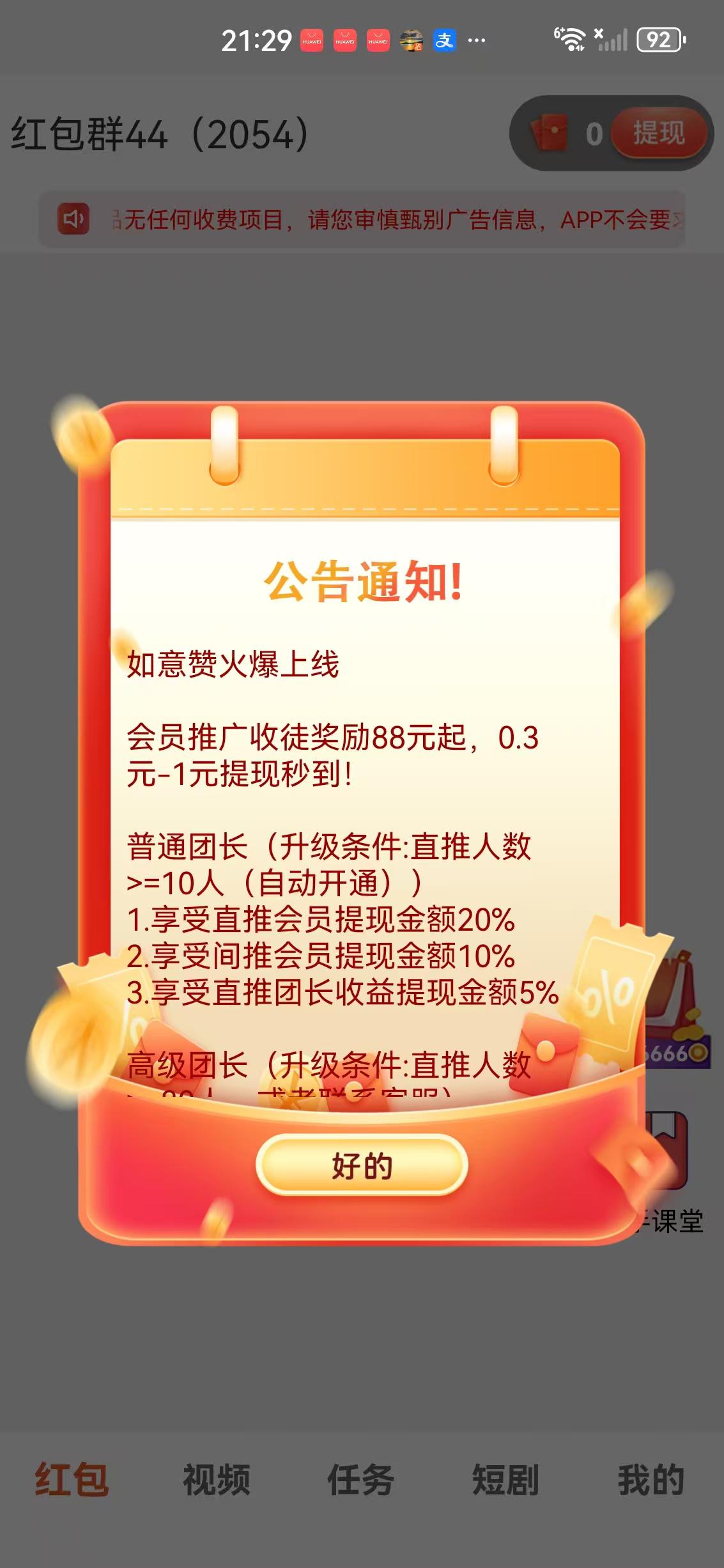 如意赞APP应用截图