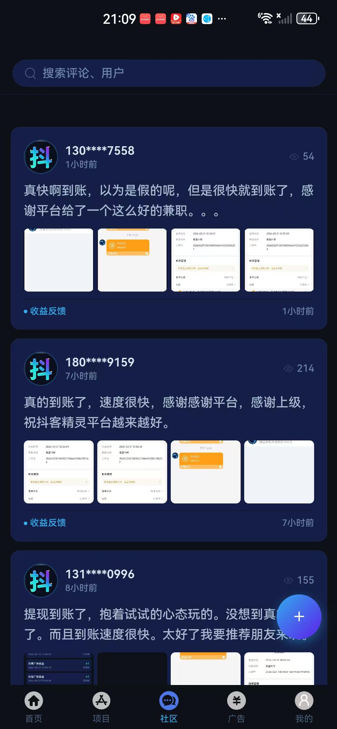 抖客精灵APP应用截图