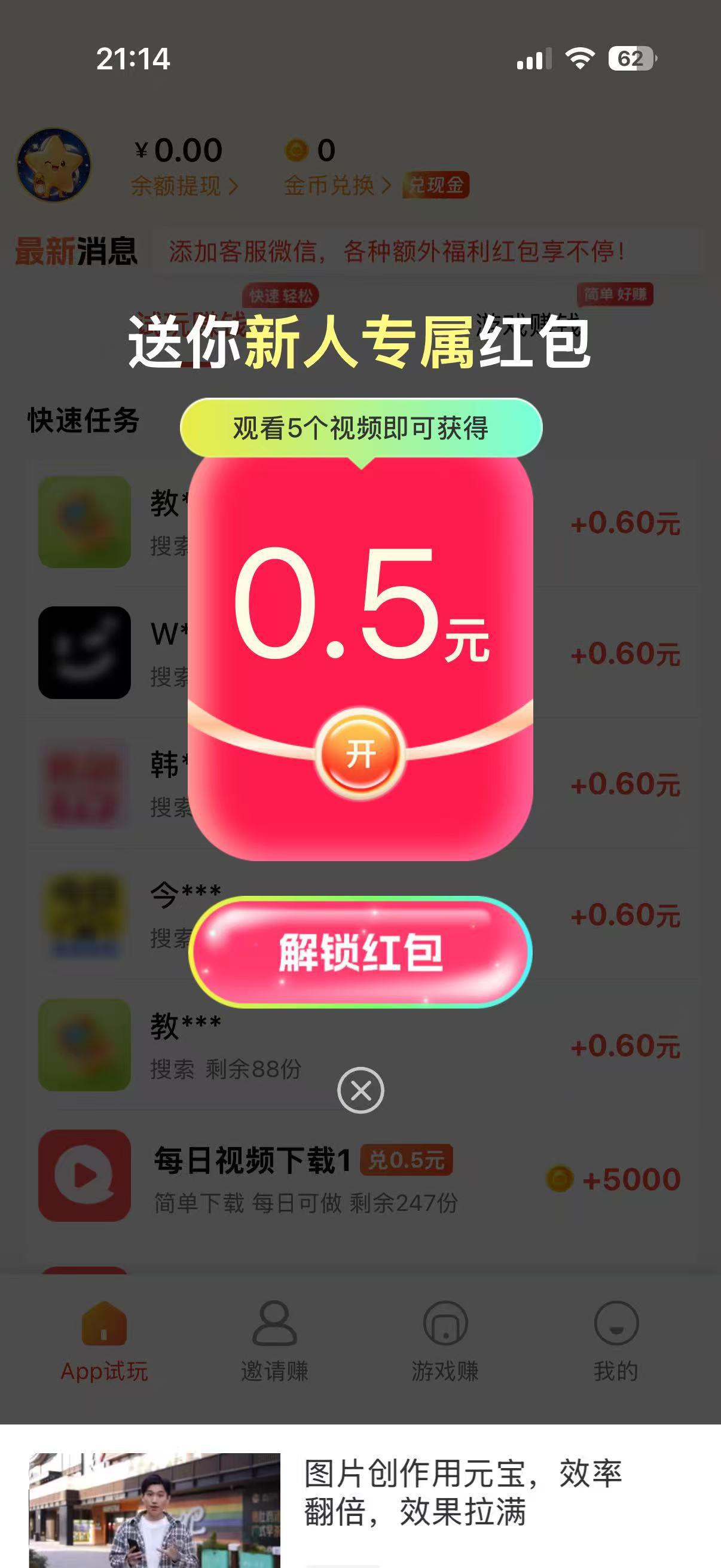 光遇集APP应用截图